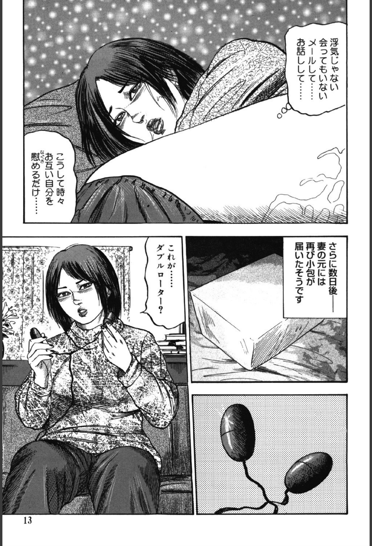 Hereditary of M Woman 1 page 12 - piercing enema hentai manga - read online free