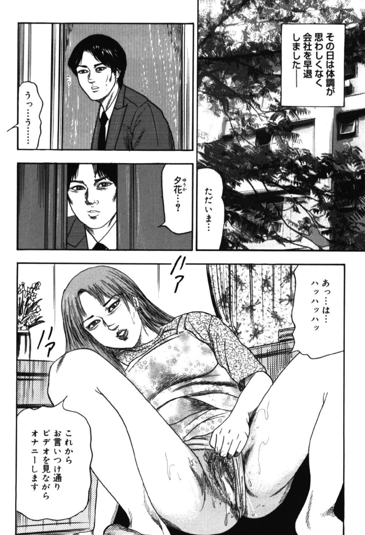 Hereditary of M Woman 1 page 155 - anal bondage hentai manga - read online free