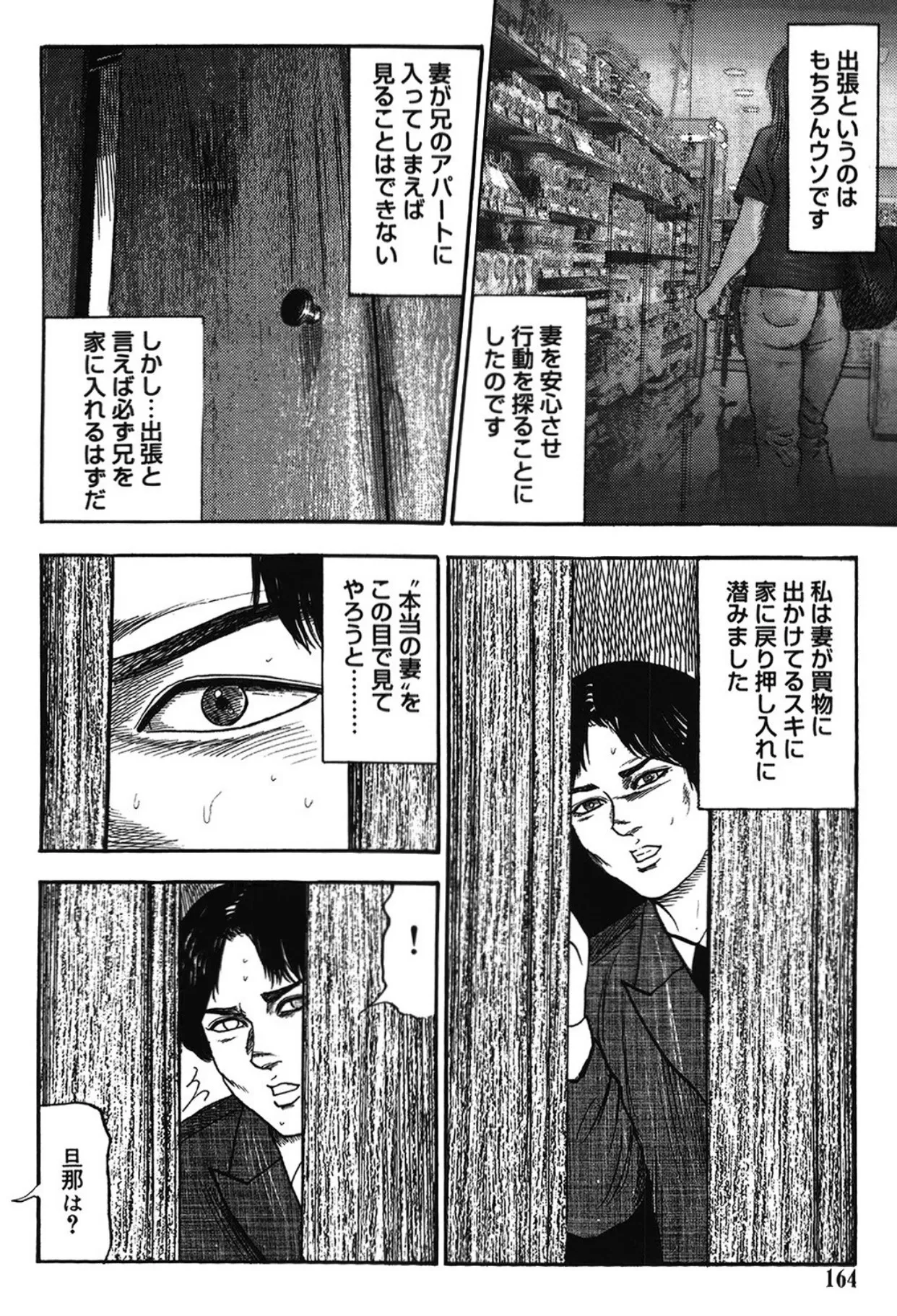 Hereditary of M Woman 1 page 163 - anal bondage hentai manga - read online free