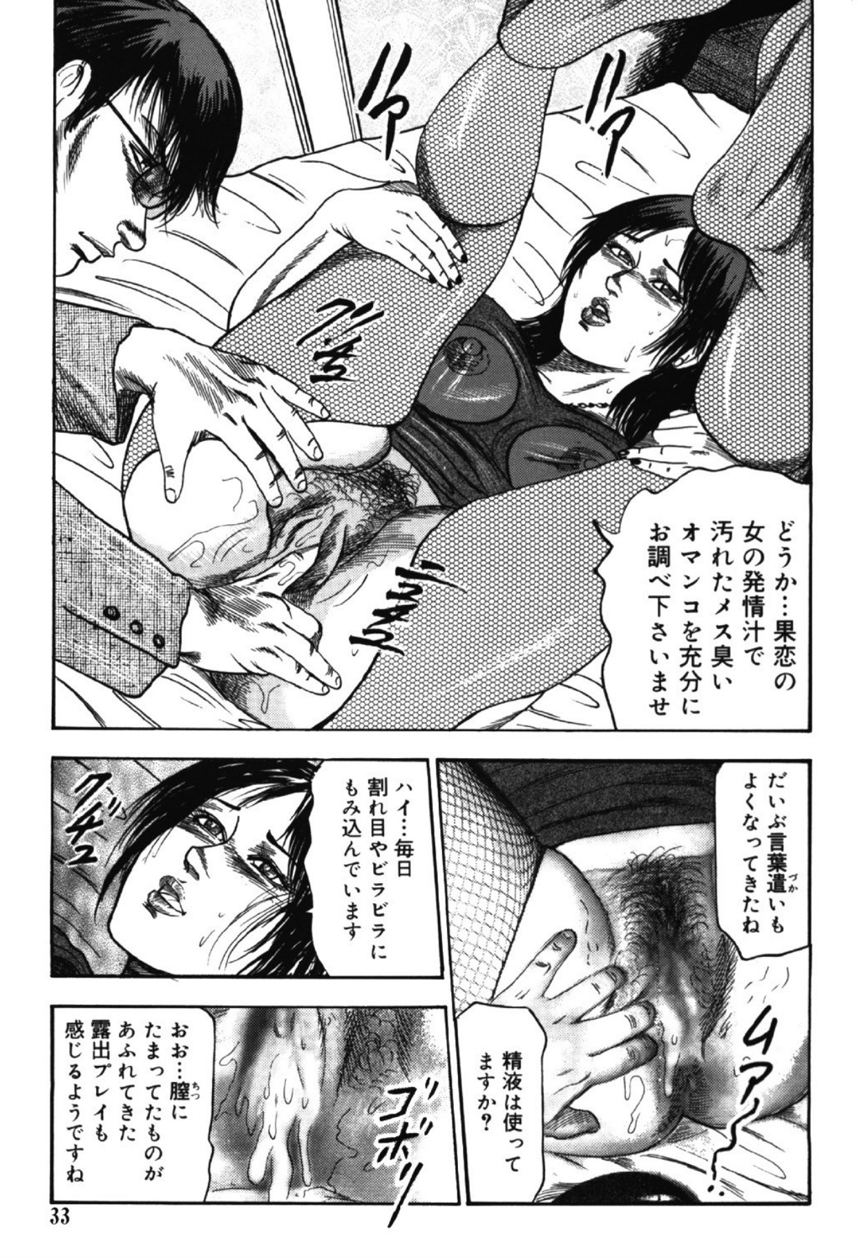 Hereditary of M Woman 1 page 32 - anal bondage hentai manga - read online free