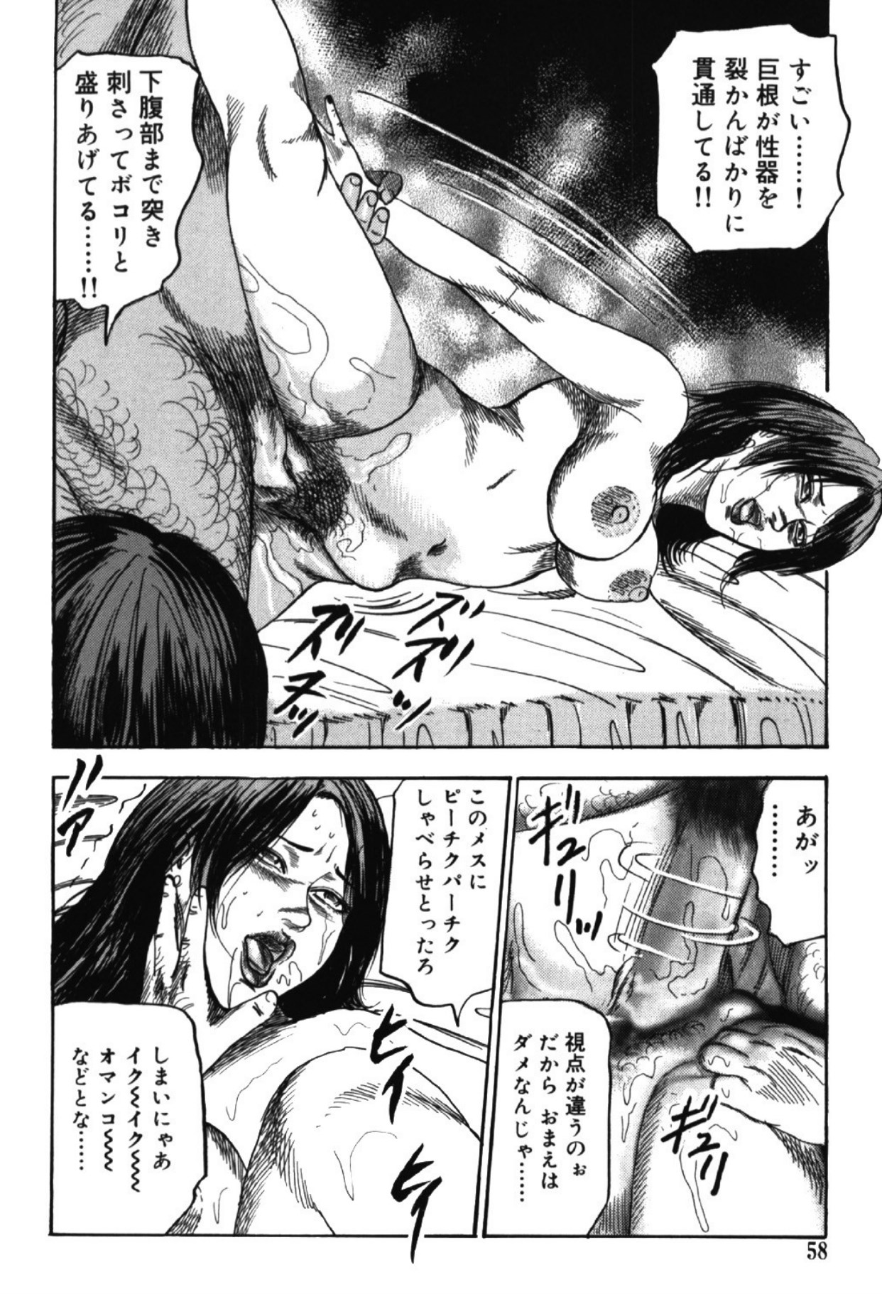 Hereditary of M Woman 1 page 57 - anal bondage hentai manga - read online free