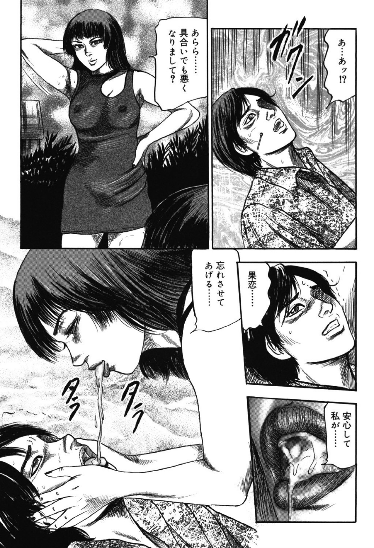 Hereditary of M Woman 1 page 66 - anal bondage hentai manga - read online free