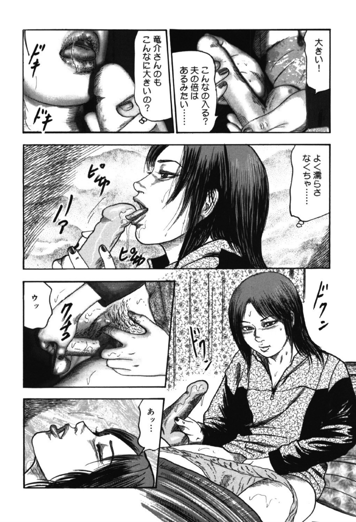 Hereditary of M Woman 1 page 9 - anal bondage hentai manga - read online free