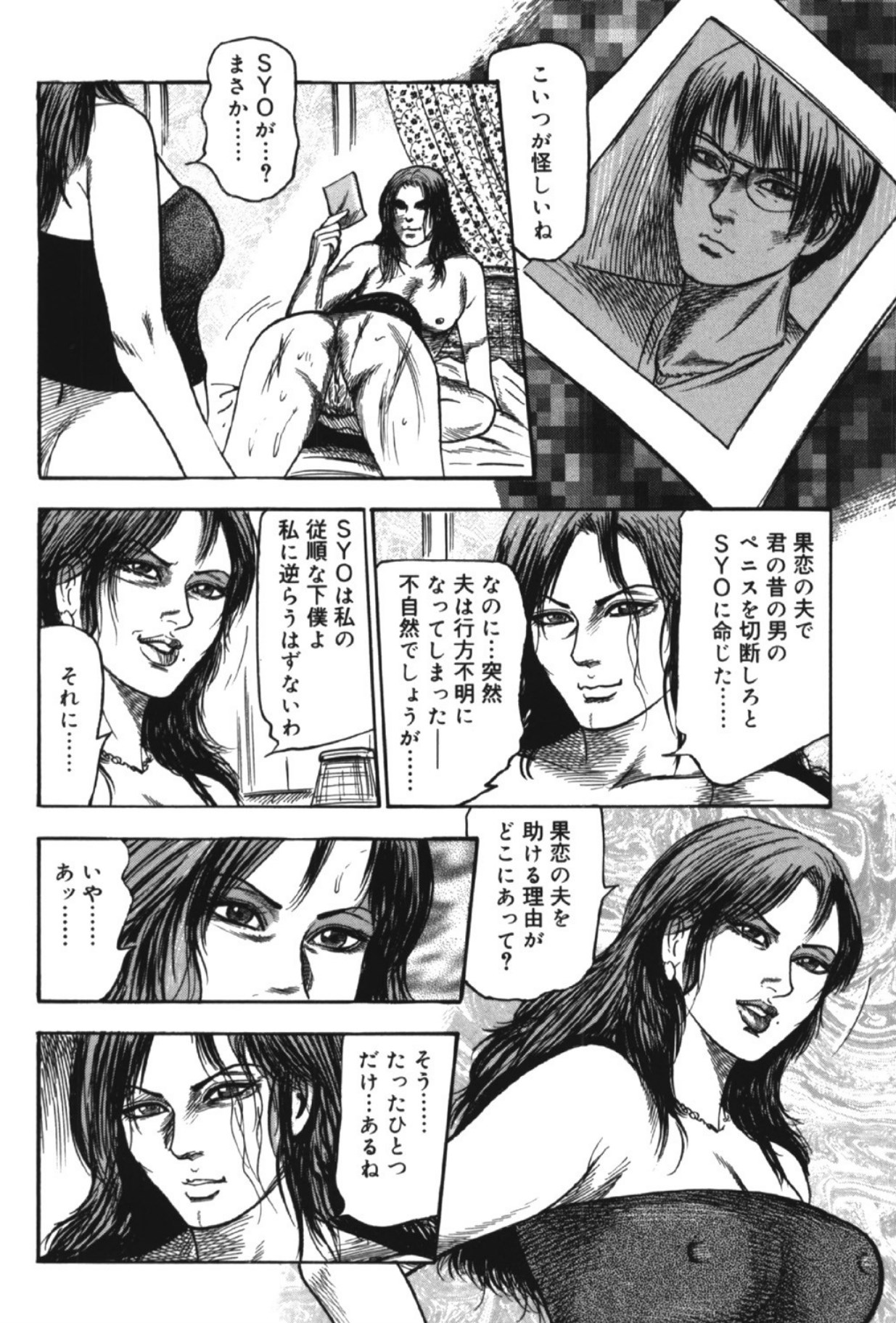 Hereditary of M Woman 2 page 109 - anal bondage hentai manga - read online free