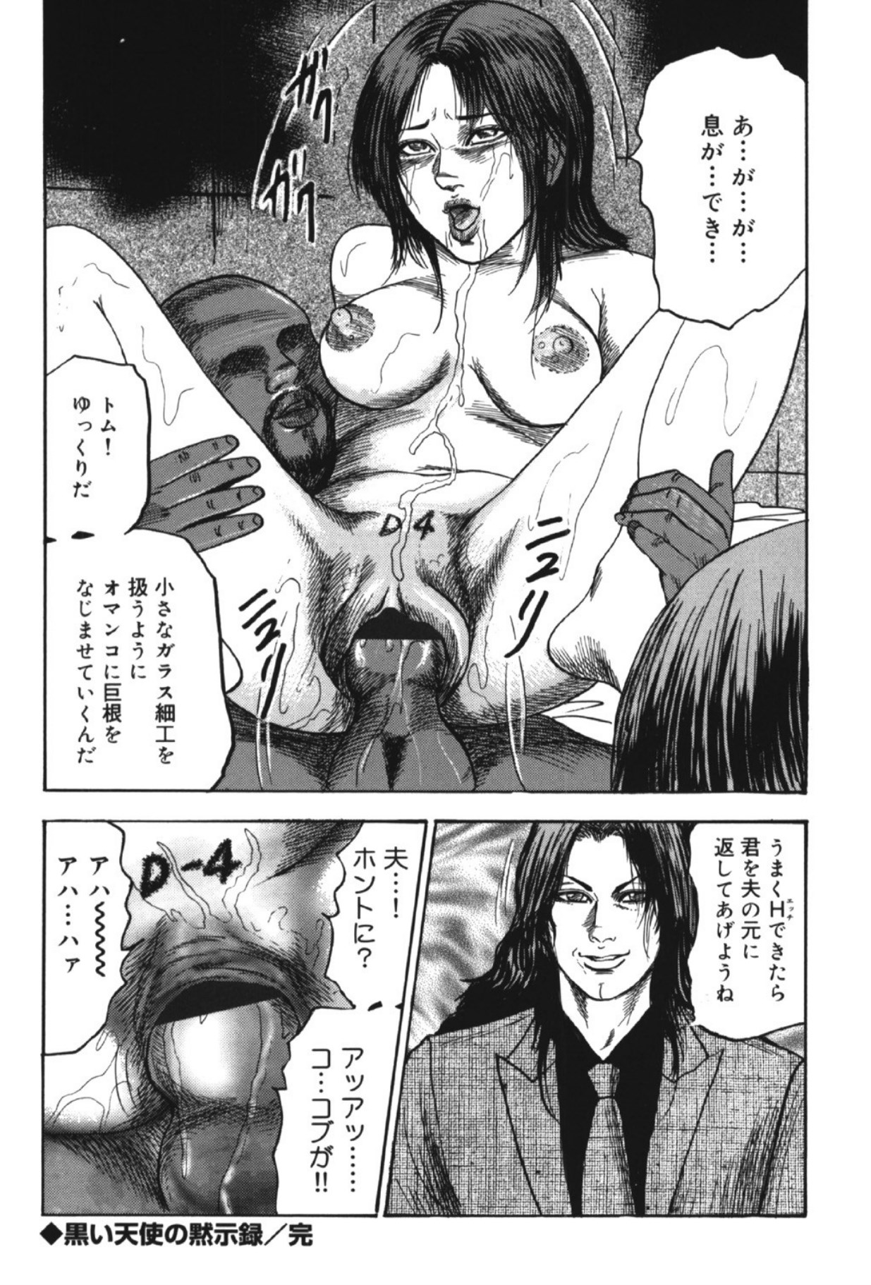 Hereditary of M Woman 2 page 125 - enema anal hentai manga - read online free