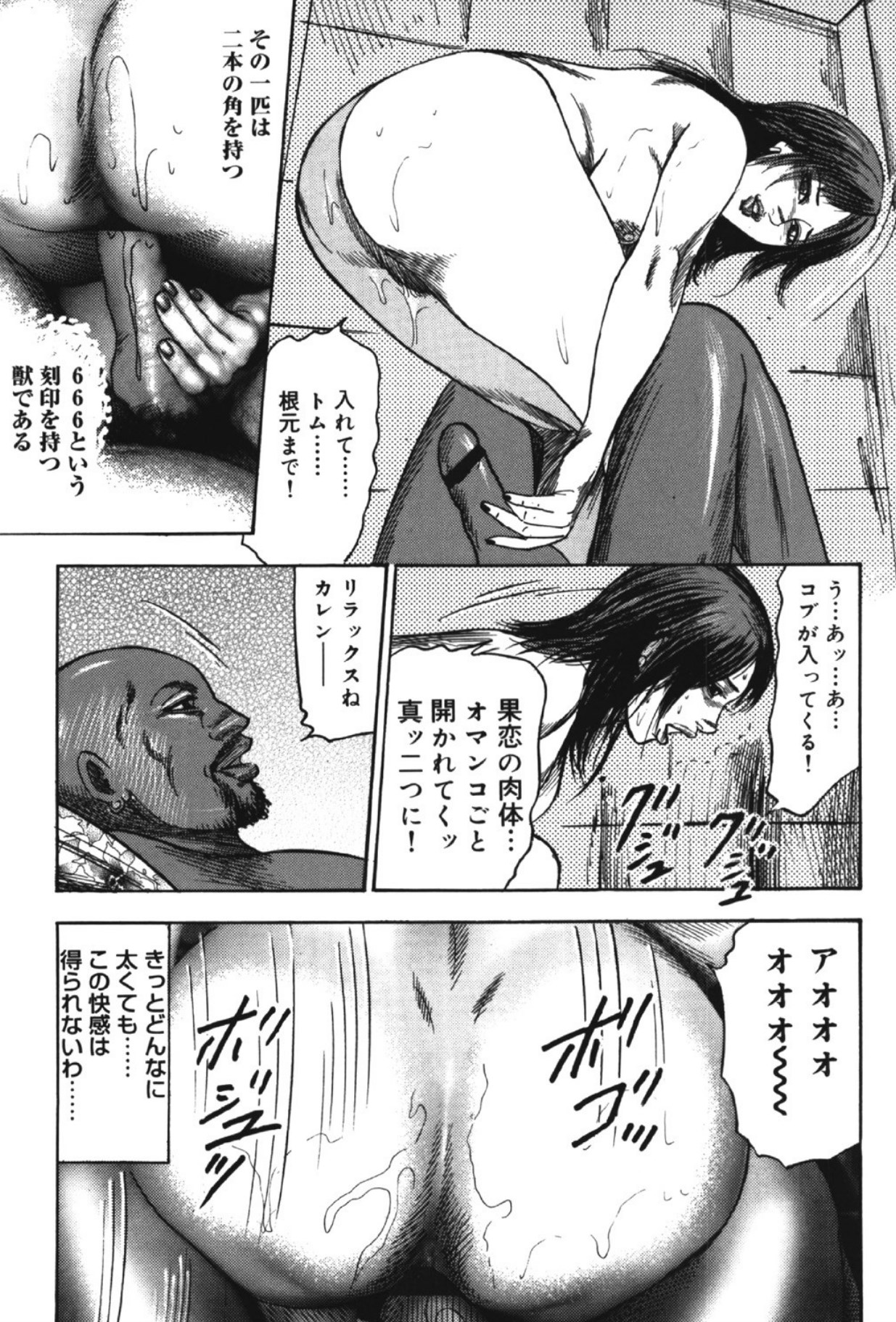 Hereditary of M Woman 2 page 136 - anal bondage hentai manga - read online free