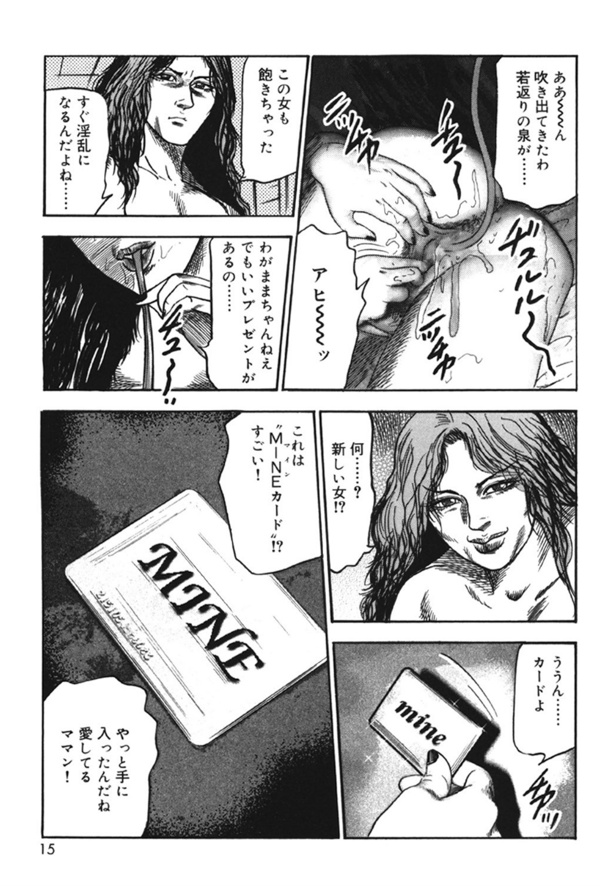 Hereditary of M Woman 2 page 14 - anal bondage hentai manga - read online free