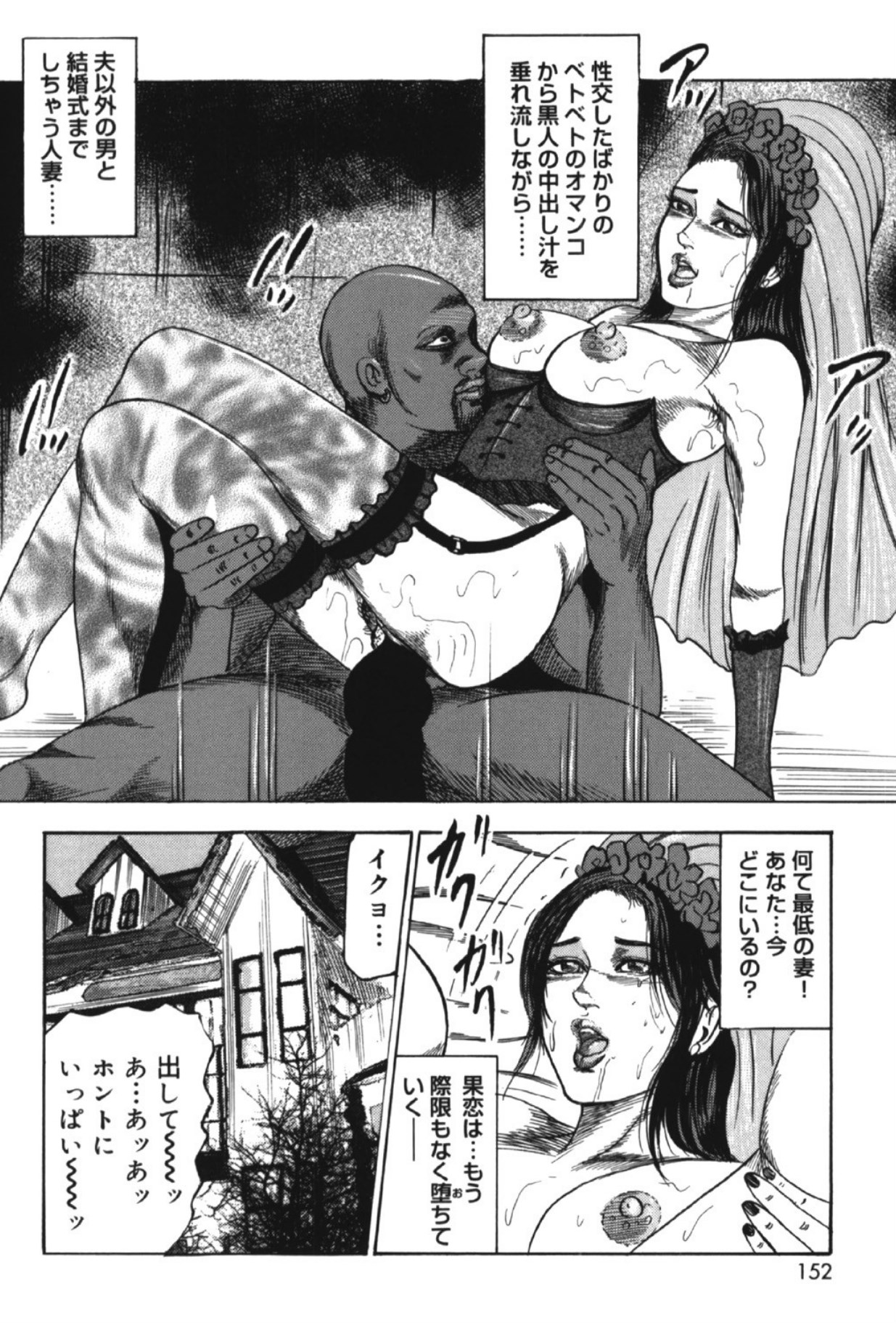 Hereditary of M Woman 2 page 151 - enema anal hentai manga - read online free