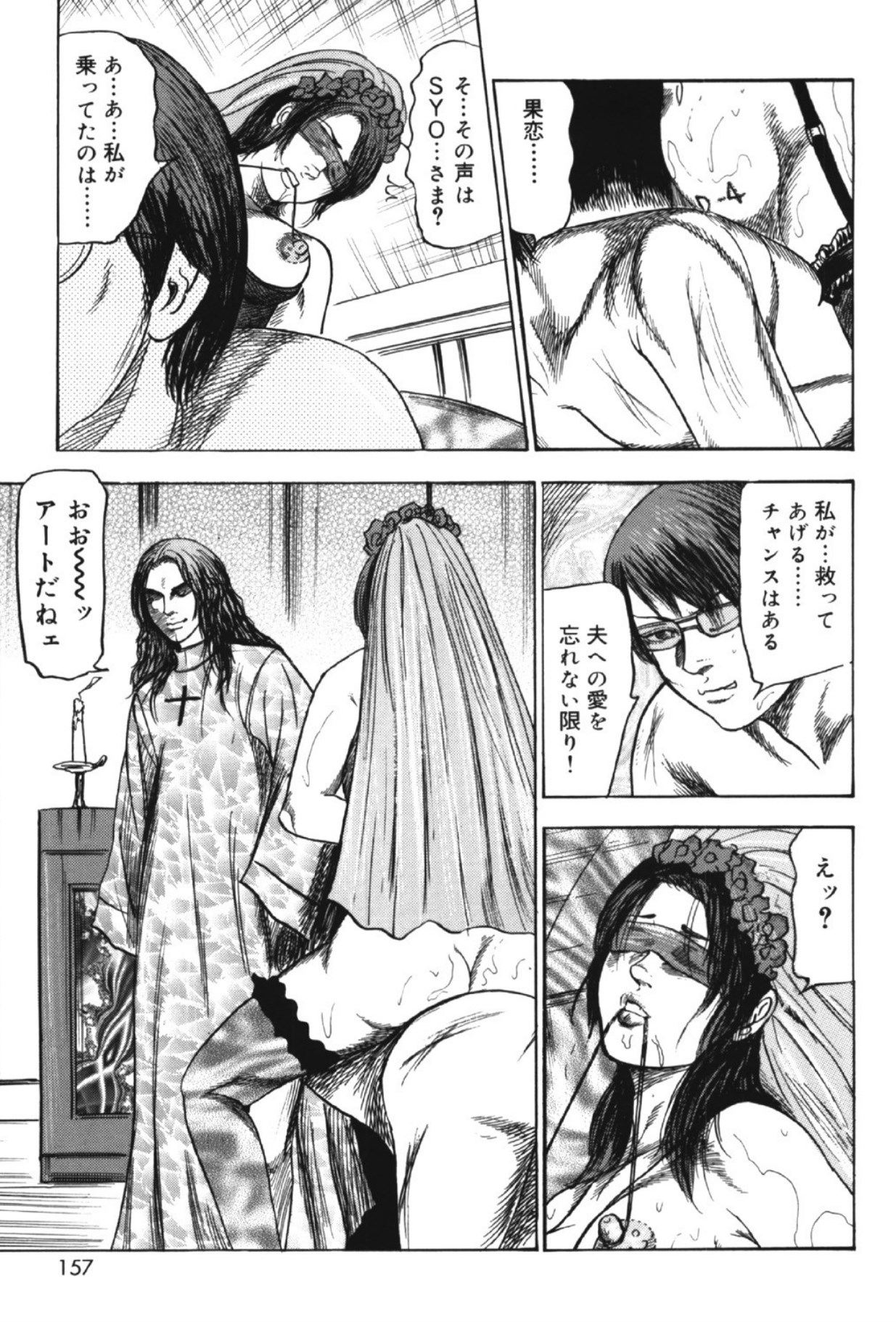 Hereditary of M Woman 2 page 156 - enema anal hentai manga - read online free