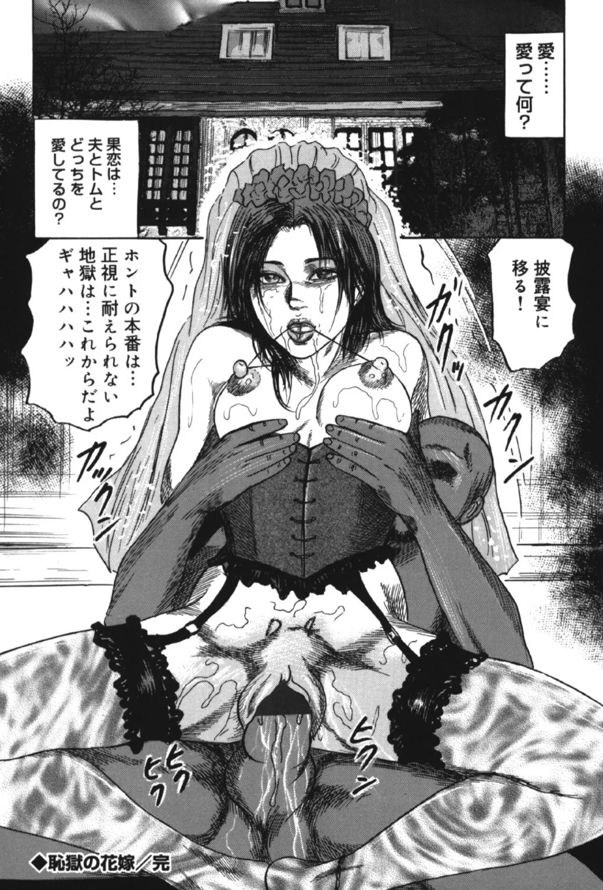 Hereditary of M Woman 2 page 167 - enema anal hentai manga - read online free