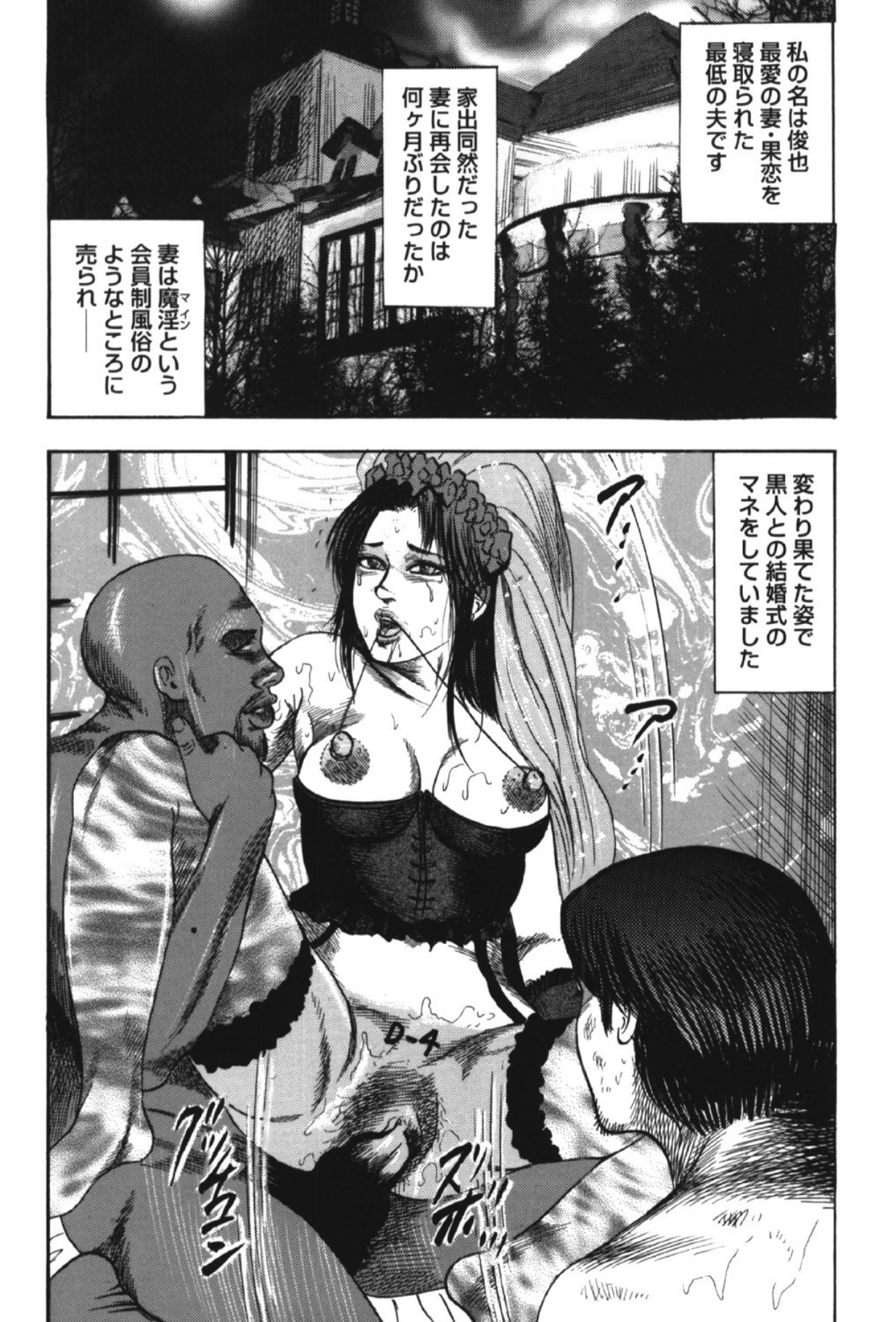 Hereditary of M Woman 2 page 169 - anal bondage hentai manga - read online free