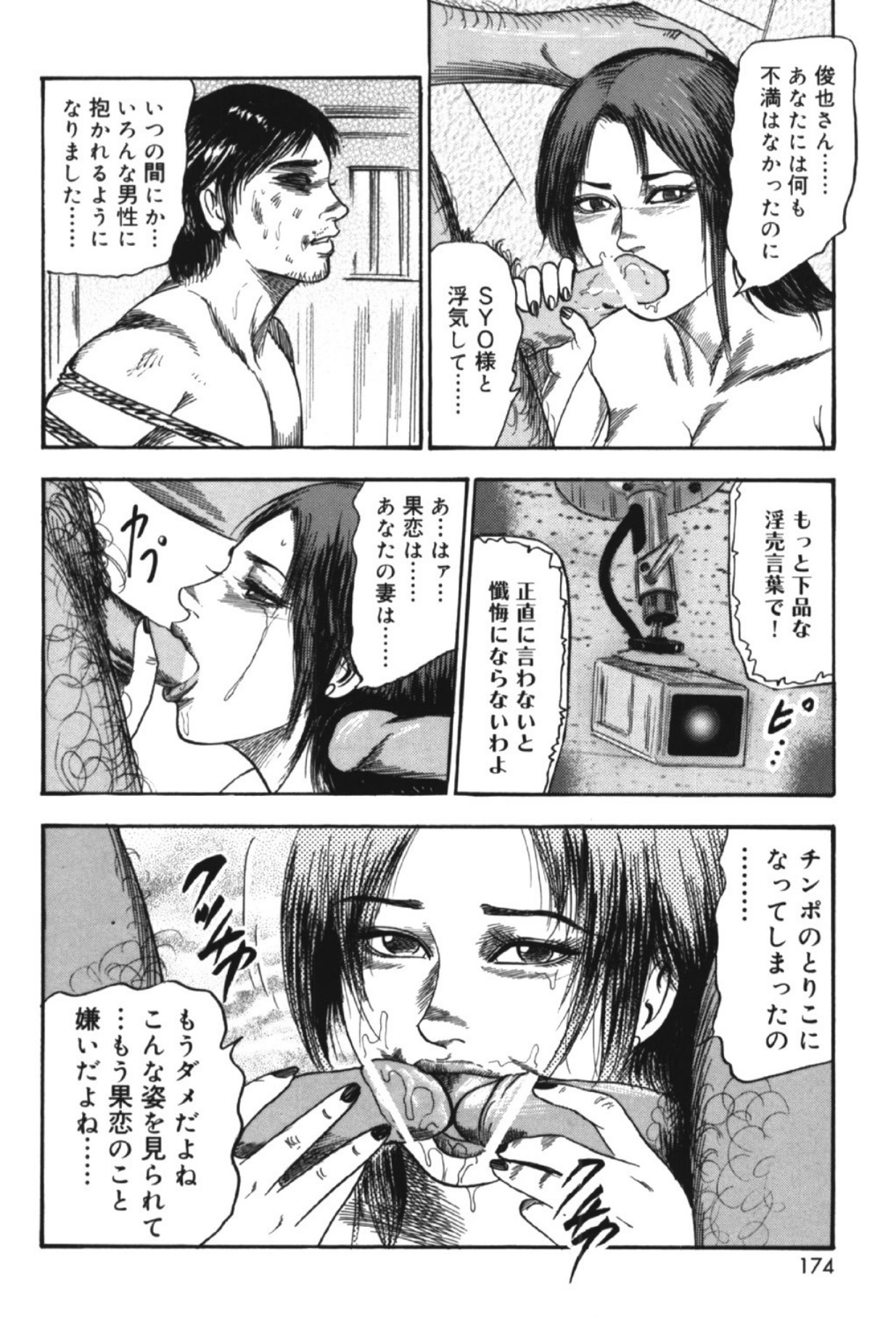 Hereditary of M Woman 2 page 173 - anal bondage hentai manga - read online free