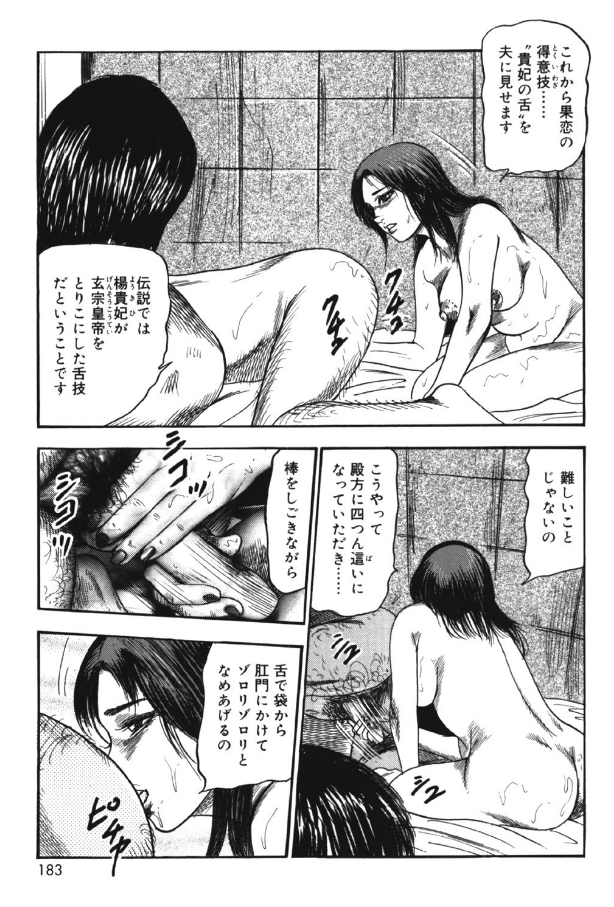 Hereditary of M Woman 2 page 182 - anal bondage hentai manga - read online free