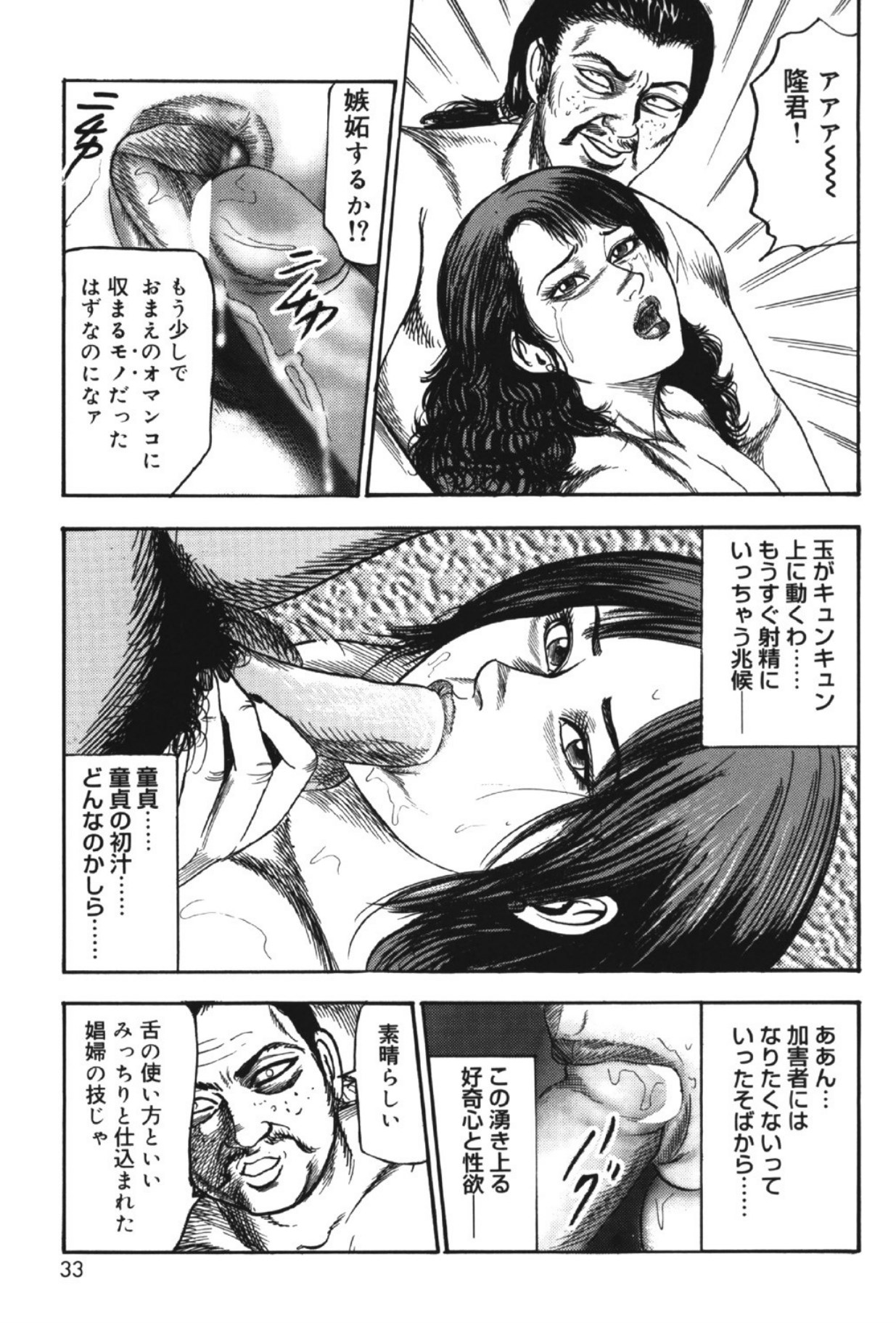 Hereditary of M Woman 2 page 32 - anal bondage hentai manga - read online free