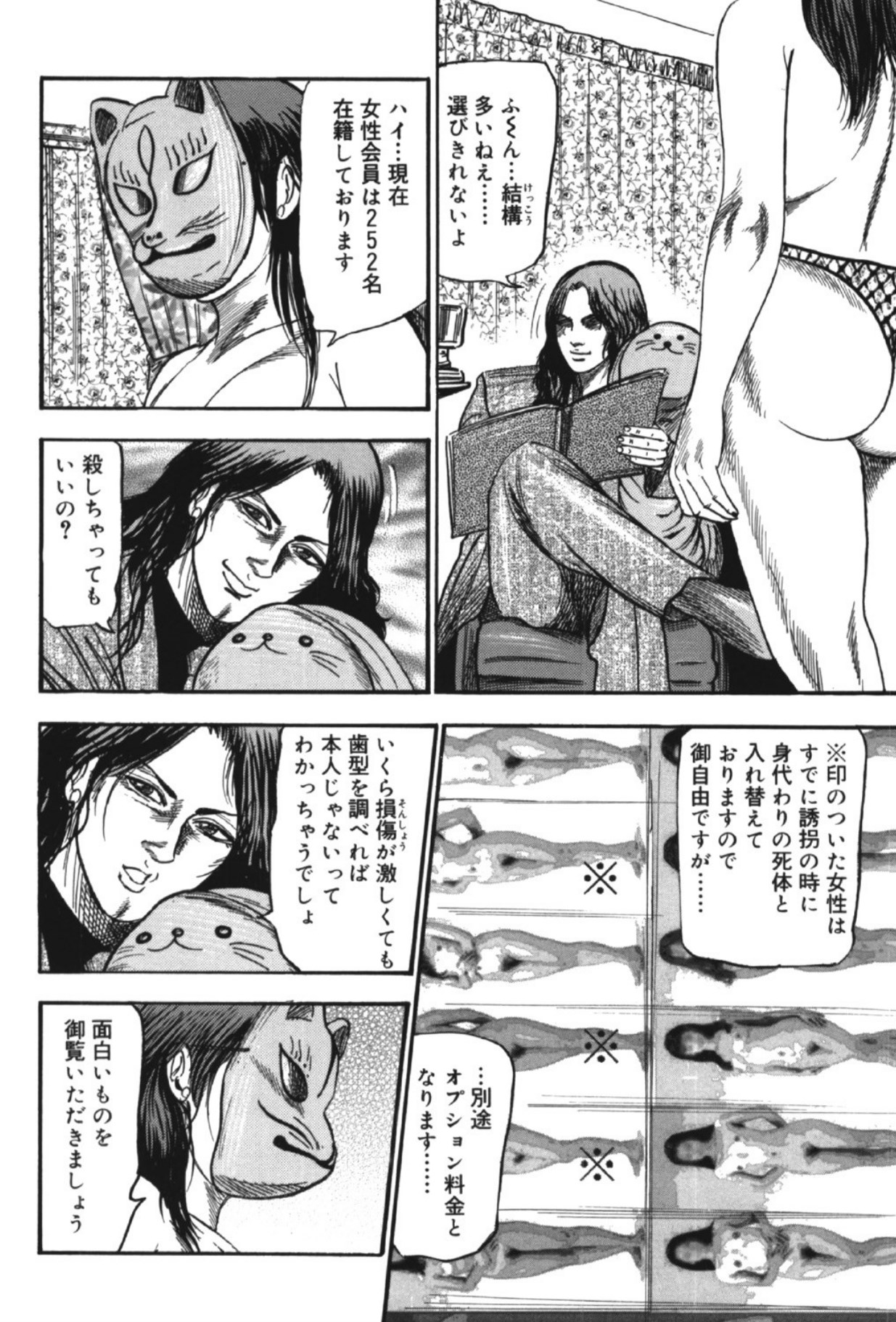 Hereditary of M Woman 2 page 69 - anal bondage hentai manga - read online free