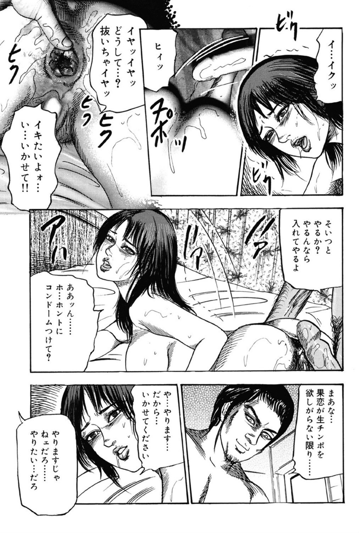 Hereditary of M Woman 3 page 112 - anal bondage hentai manga - read online free