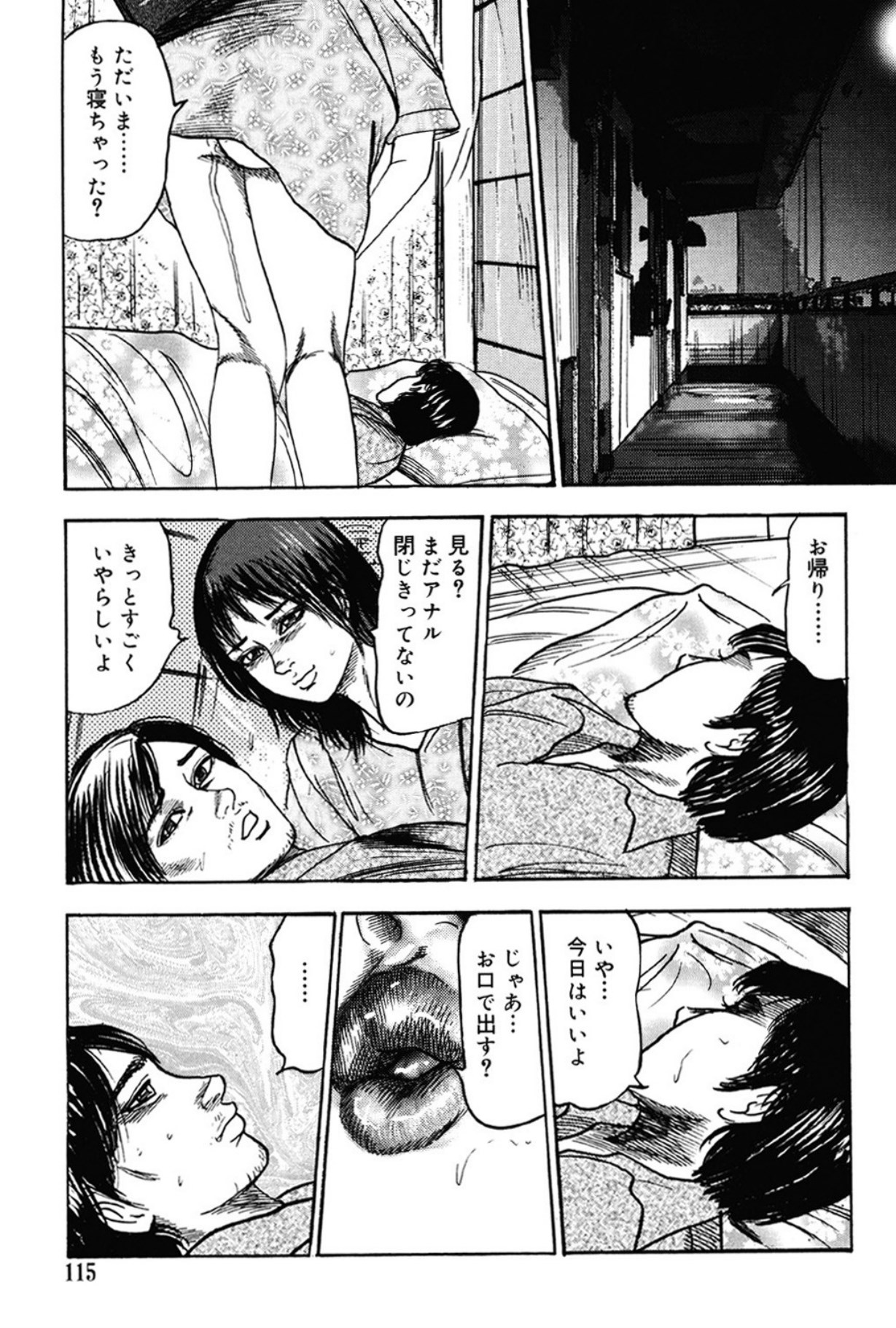 Hereditary of M Woman 3 page 114 - anal bondage hentai manga - read online free