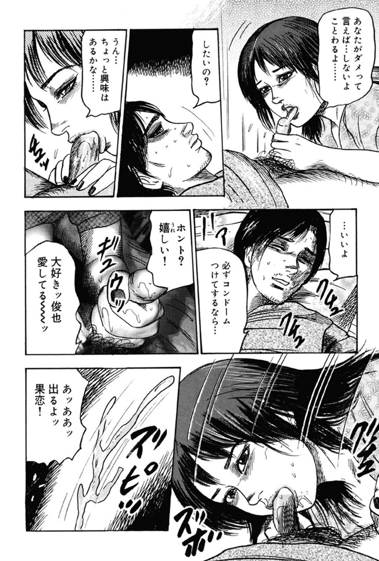 Hereditary of M Woman 3 page 117 - anal bondage hentai manga - read online free