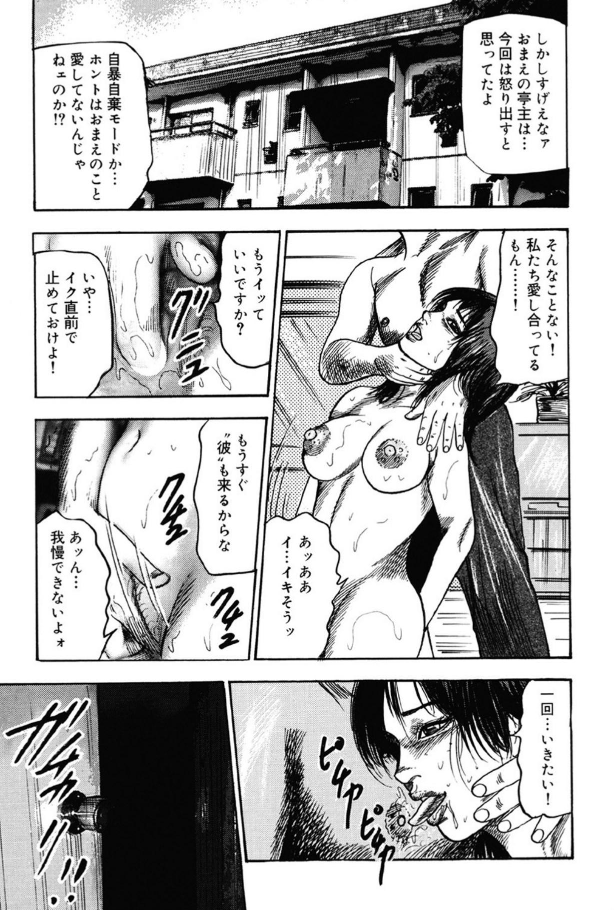 Hereditary of M Woman 3 page 118 - anal sex toys hentai manga - read online free