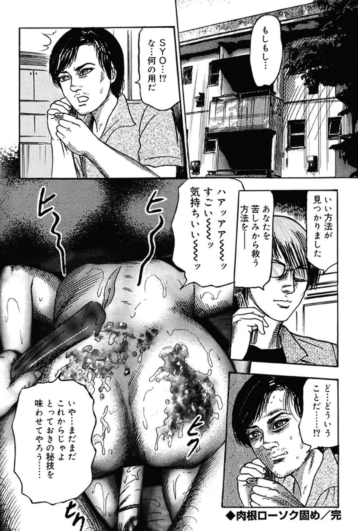 Hereditary of M Woman 3 page 125 - anal sex toys hentai manga - read online free