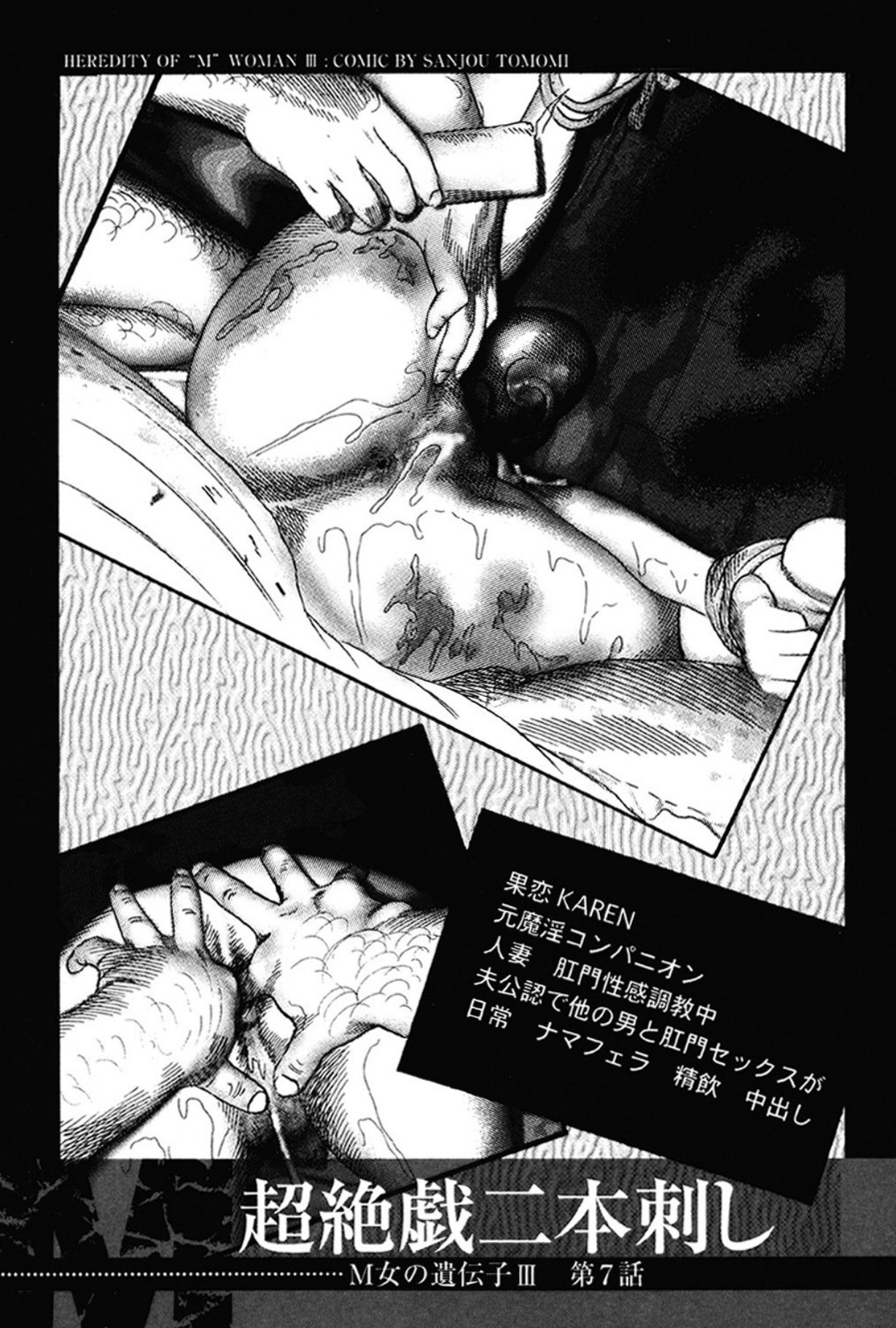Hereditary of M Woman 3 page 126 - anal bondage hentai manga - read online free