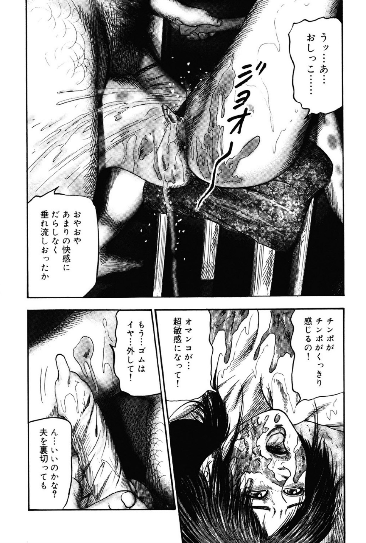 Hereditary of M Woman 3 page 133 - anal sex toys hentai manga - read online free