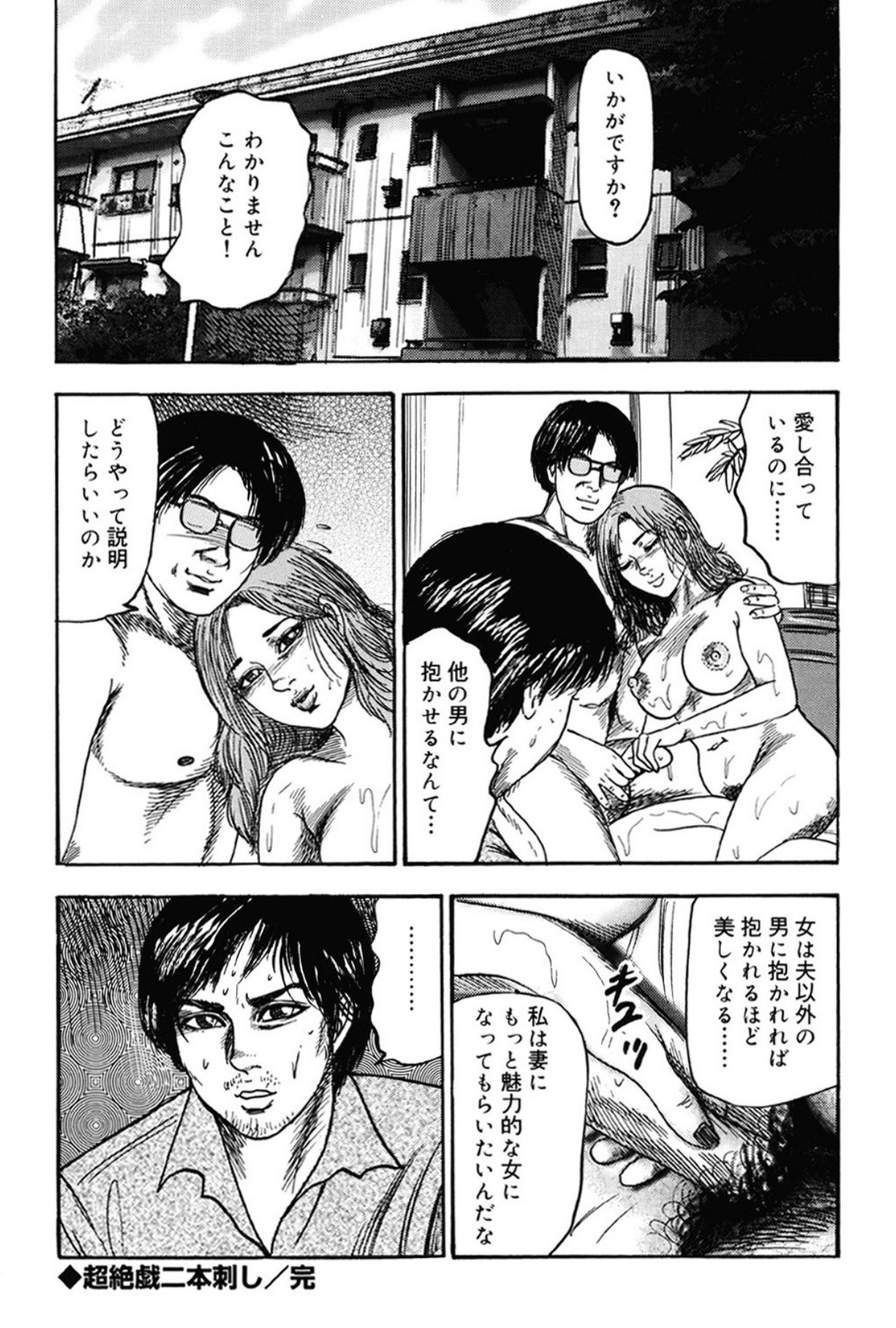 Hereditary of M Woman 3 page 143 - anal bondage hentai manga - read online free