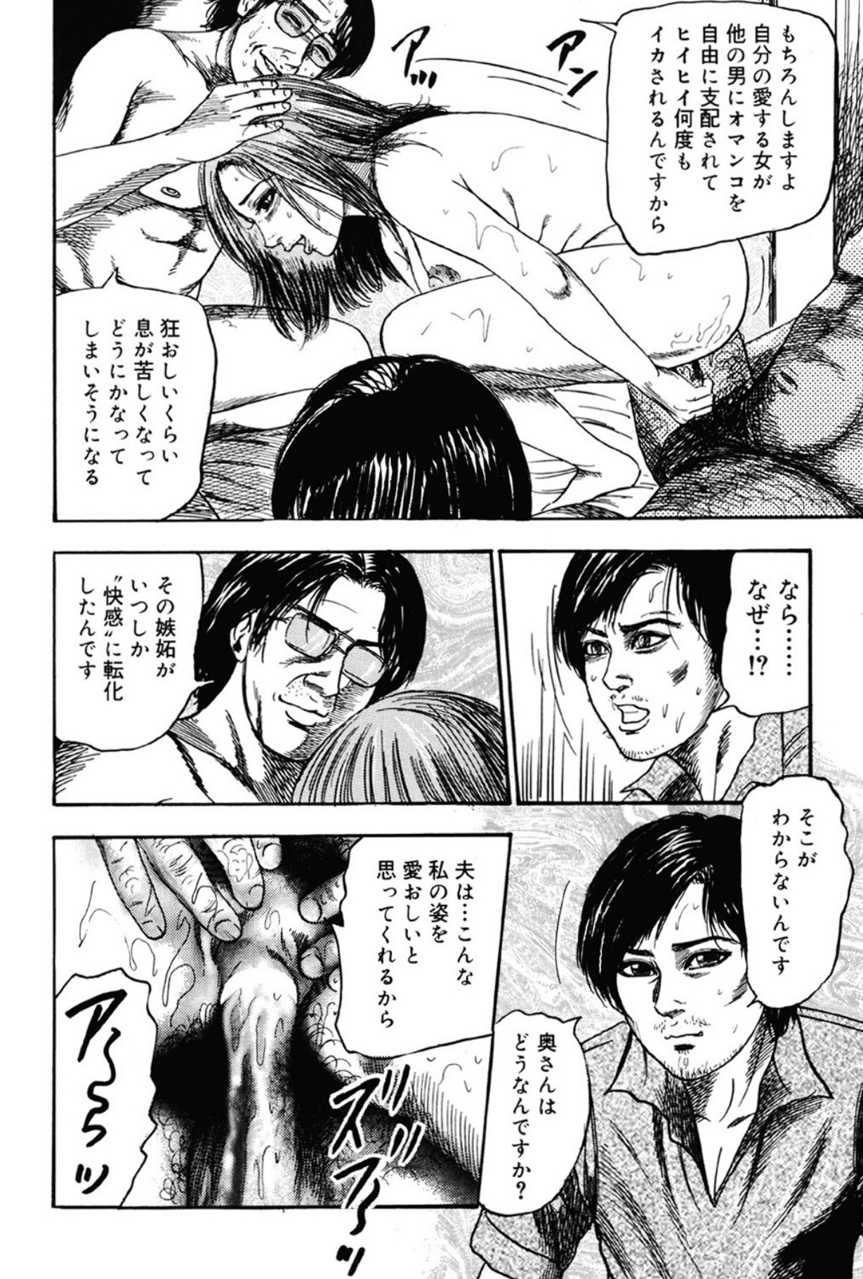 Hereditary of M Woman 3 page 149 - anal bondage hentai manga - read online free