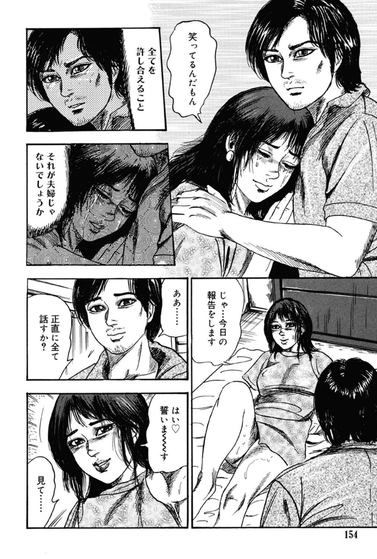 Hereditary of M Woman 3 page 153 - anal bondage hentai manga - read online free