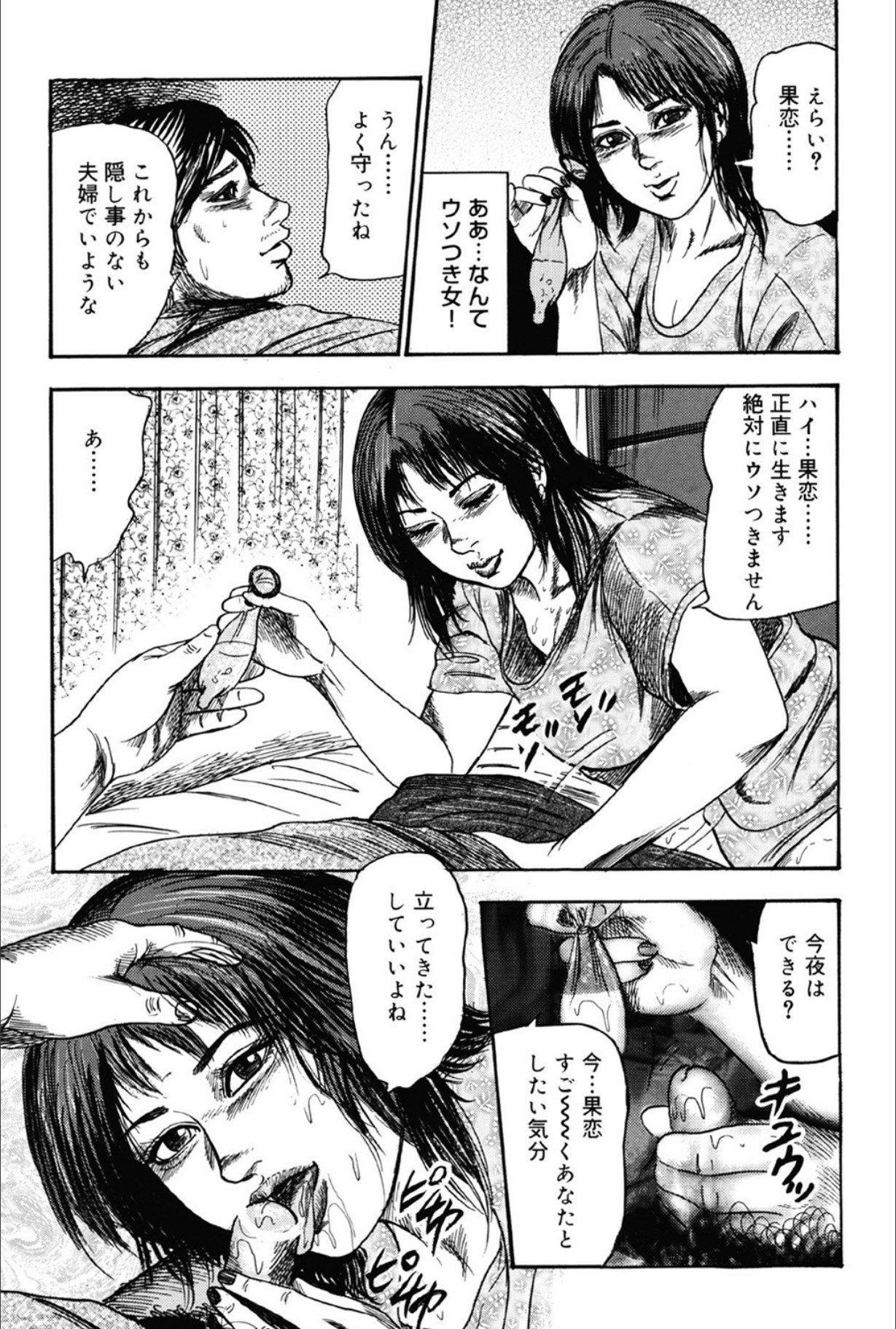 Hereditary of M Woman 3 page 156 - anal bondage hentai manga - read online free