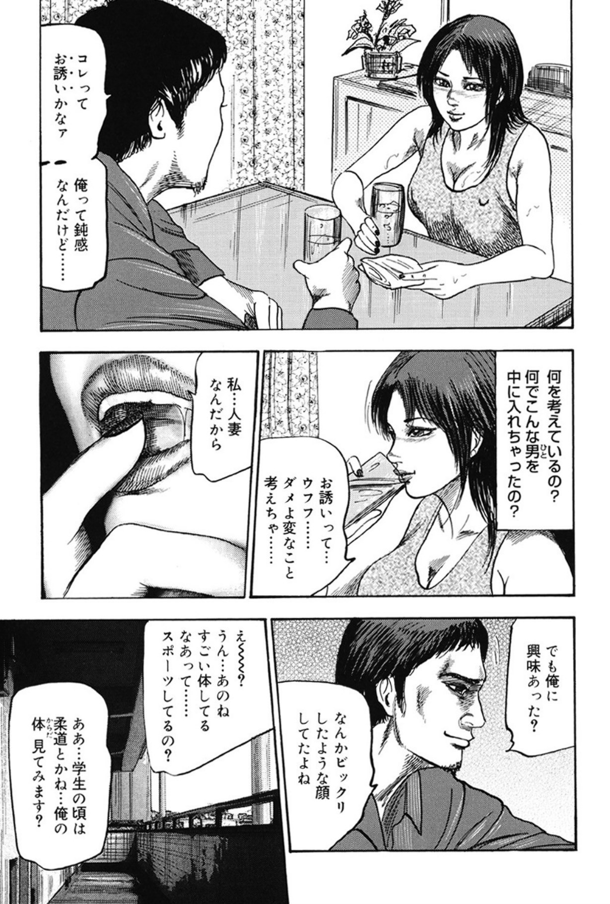 Hereditary of M Woman 3 page 16 - anal sex toys hentai manga - read online free