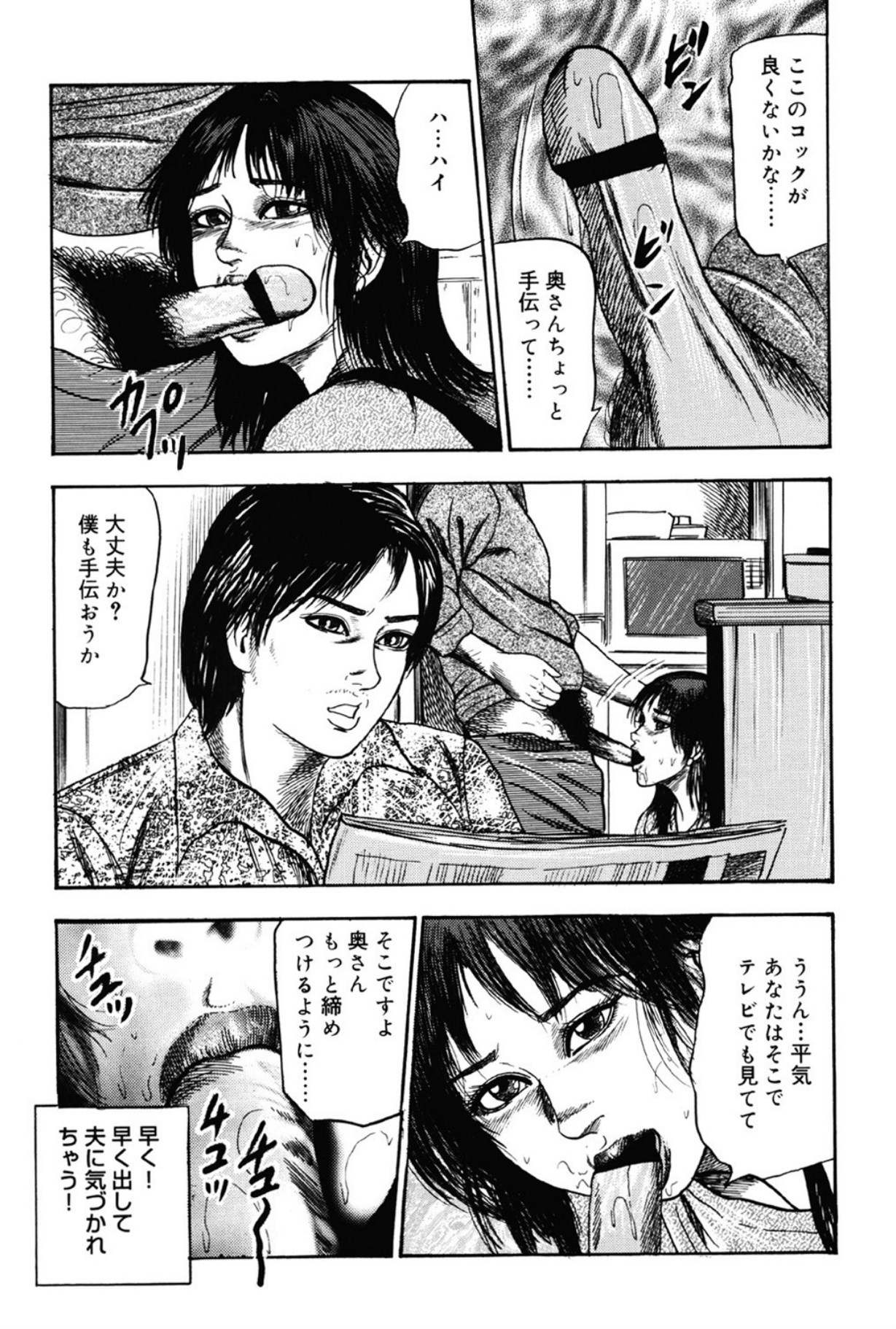 Hereditary of M Woman 3 page 170 - anal bondage hentai manga - read online free