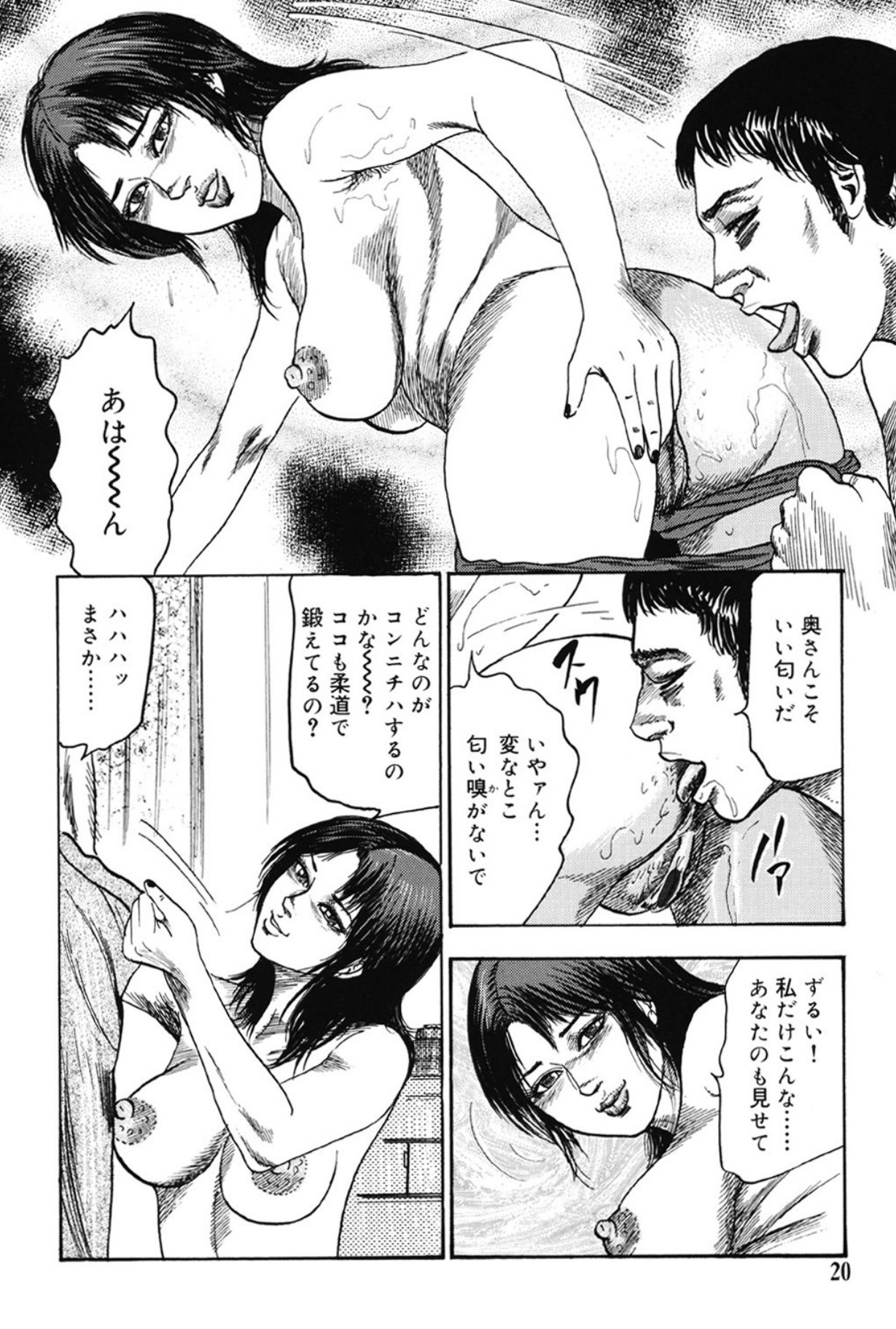 Hereditary of M Woman 3 - Page 19