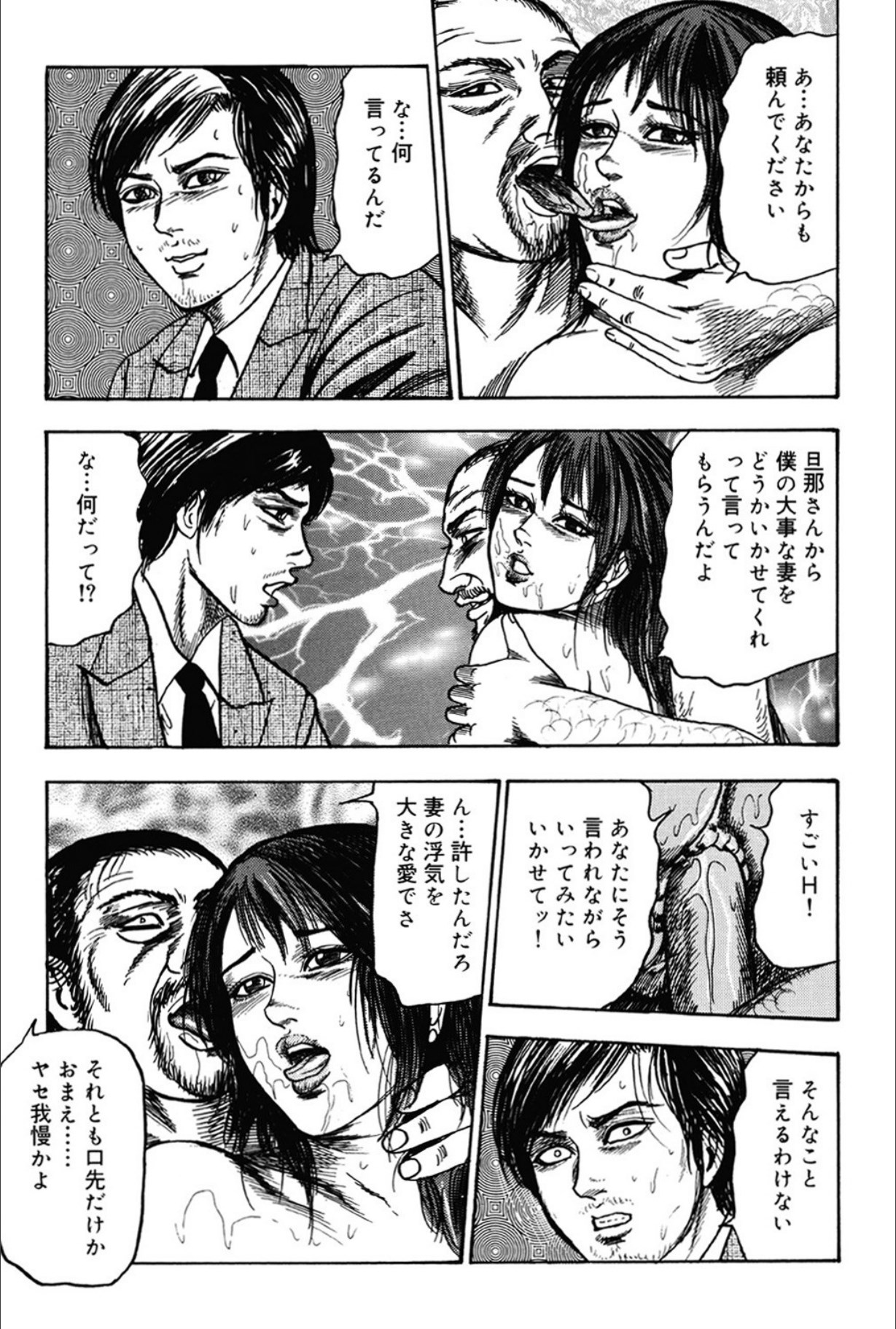 Hereditary of M Woman 3 page 196 - anal bondage hentai manga - read online free