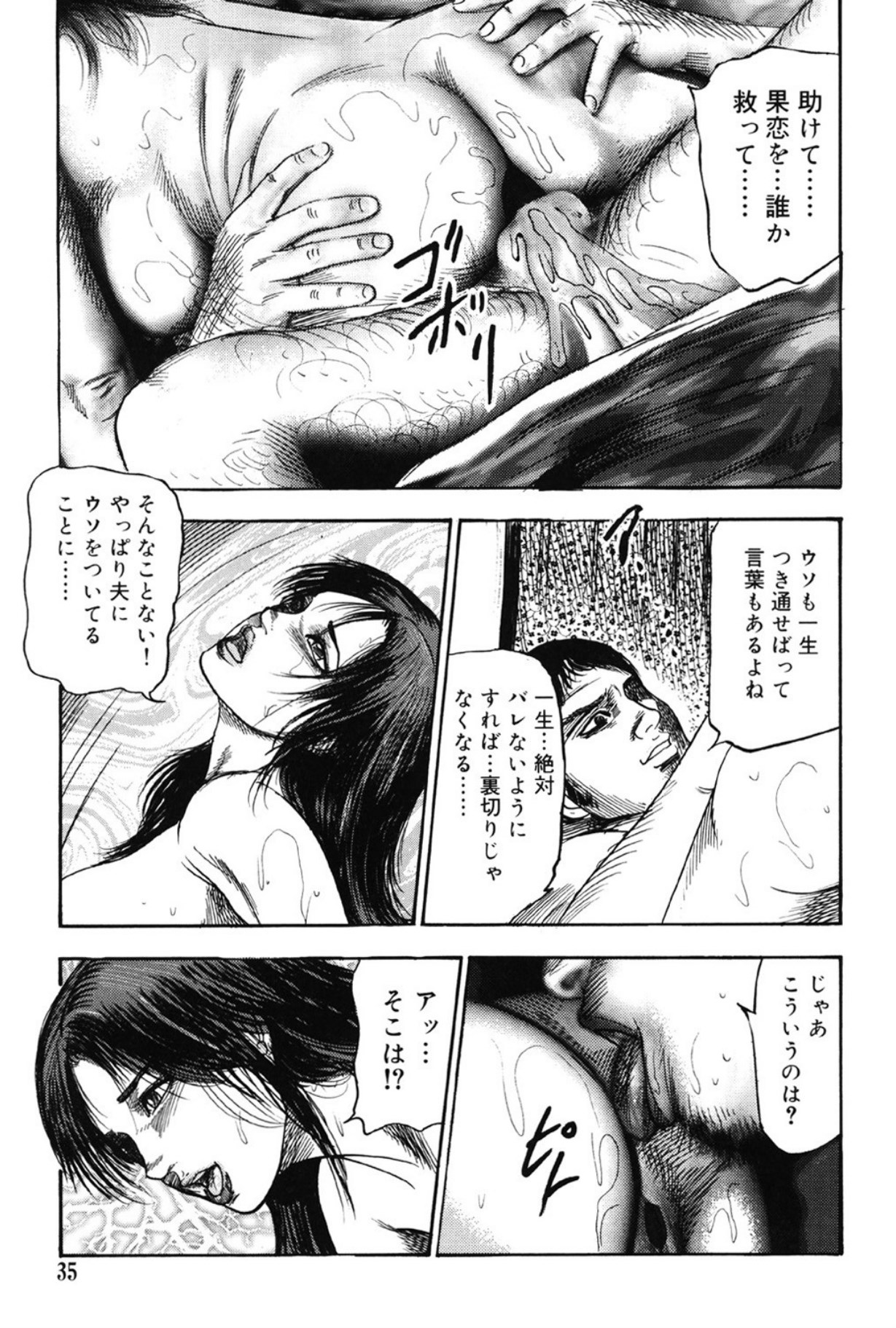 Hereditary of M Woman 3 page 34 - anal sex toys hentai manga - read online free