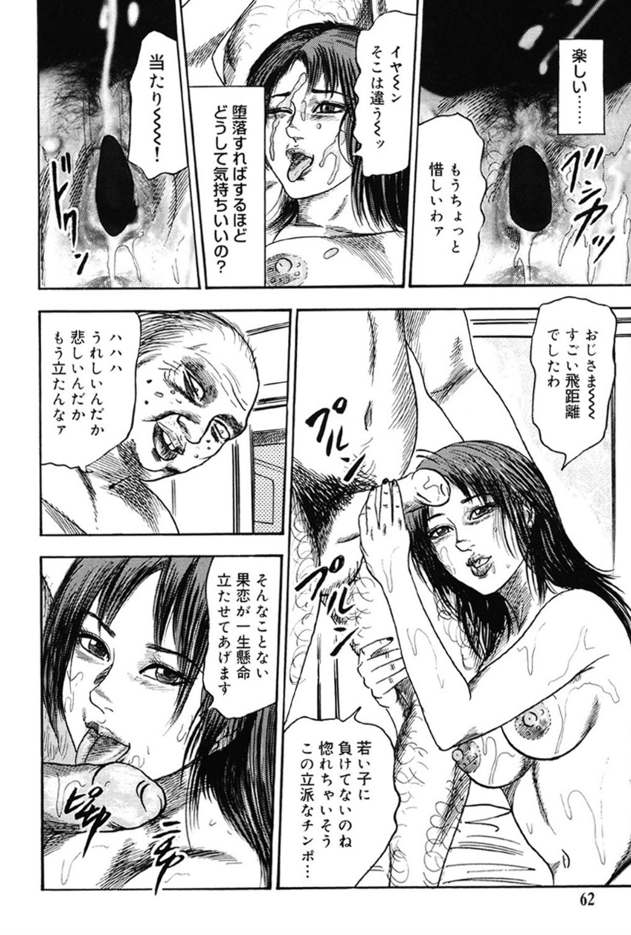 Hereditary of M Woman 3 page 61 - anal bondage hentai manga - read online free