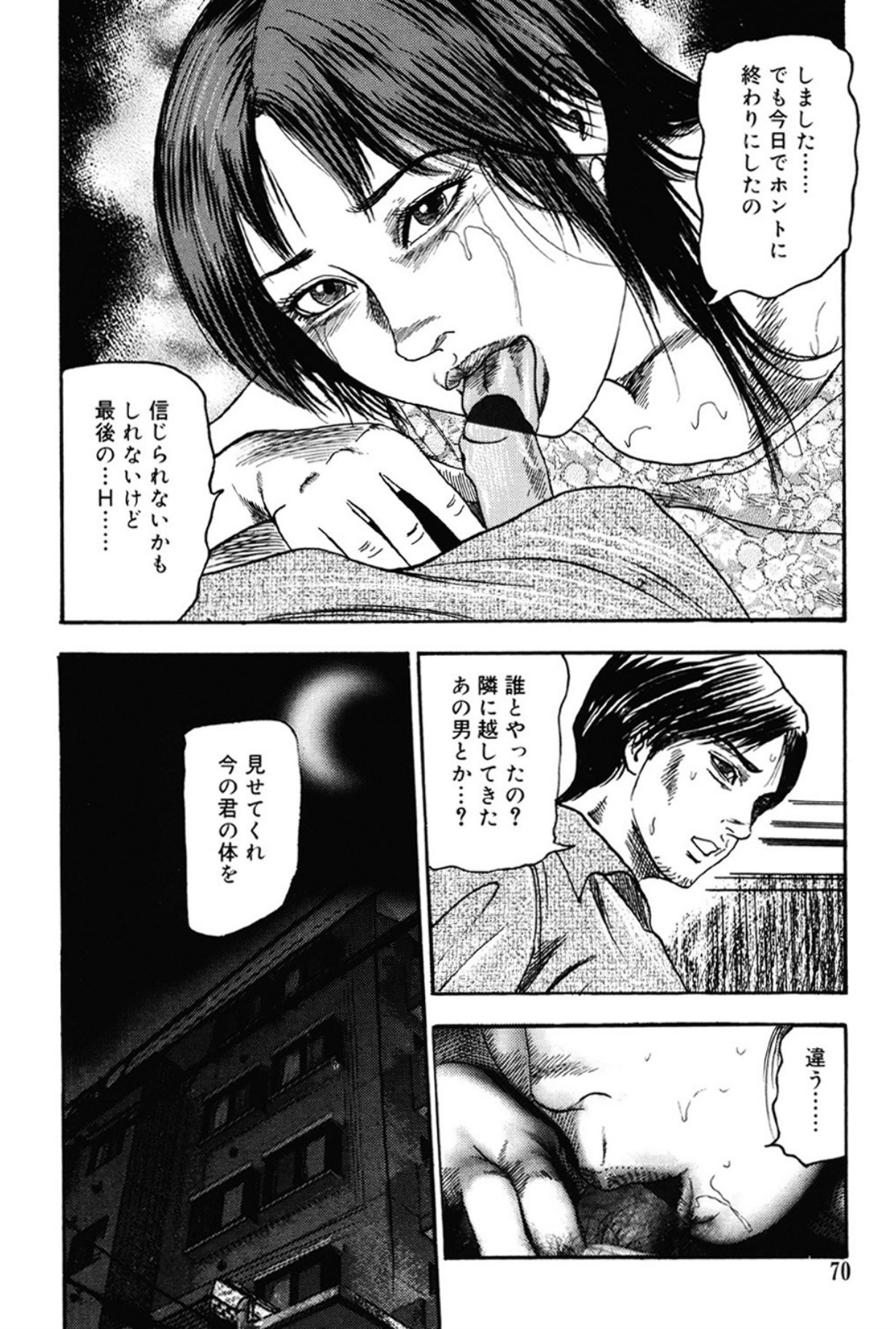 Hereditary of M Woman 3 page 69 - anal sex toys hentai manga - read online free