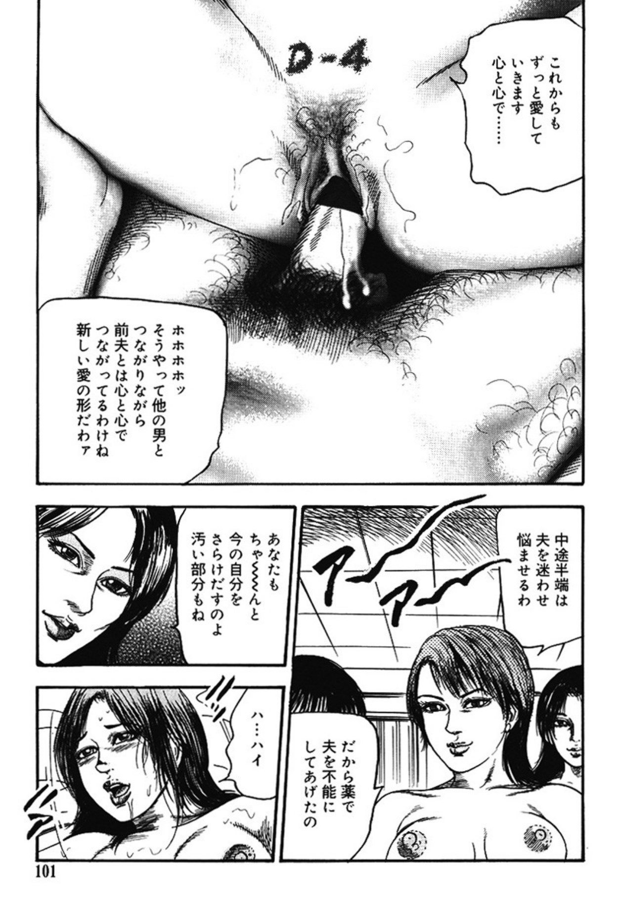 Hereditary of M Woman 4 page 100 - blowjob anal hentai manga - read online free