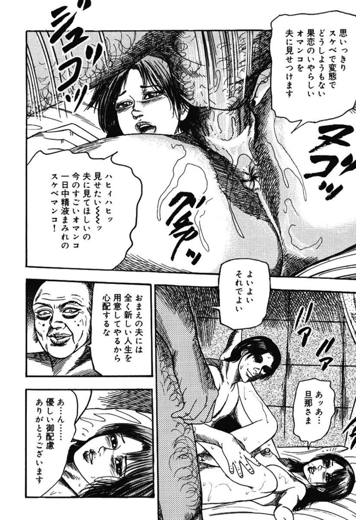 Hereditary of M Woman 4 page 101 - blowjob anal hentai manga - read online free