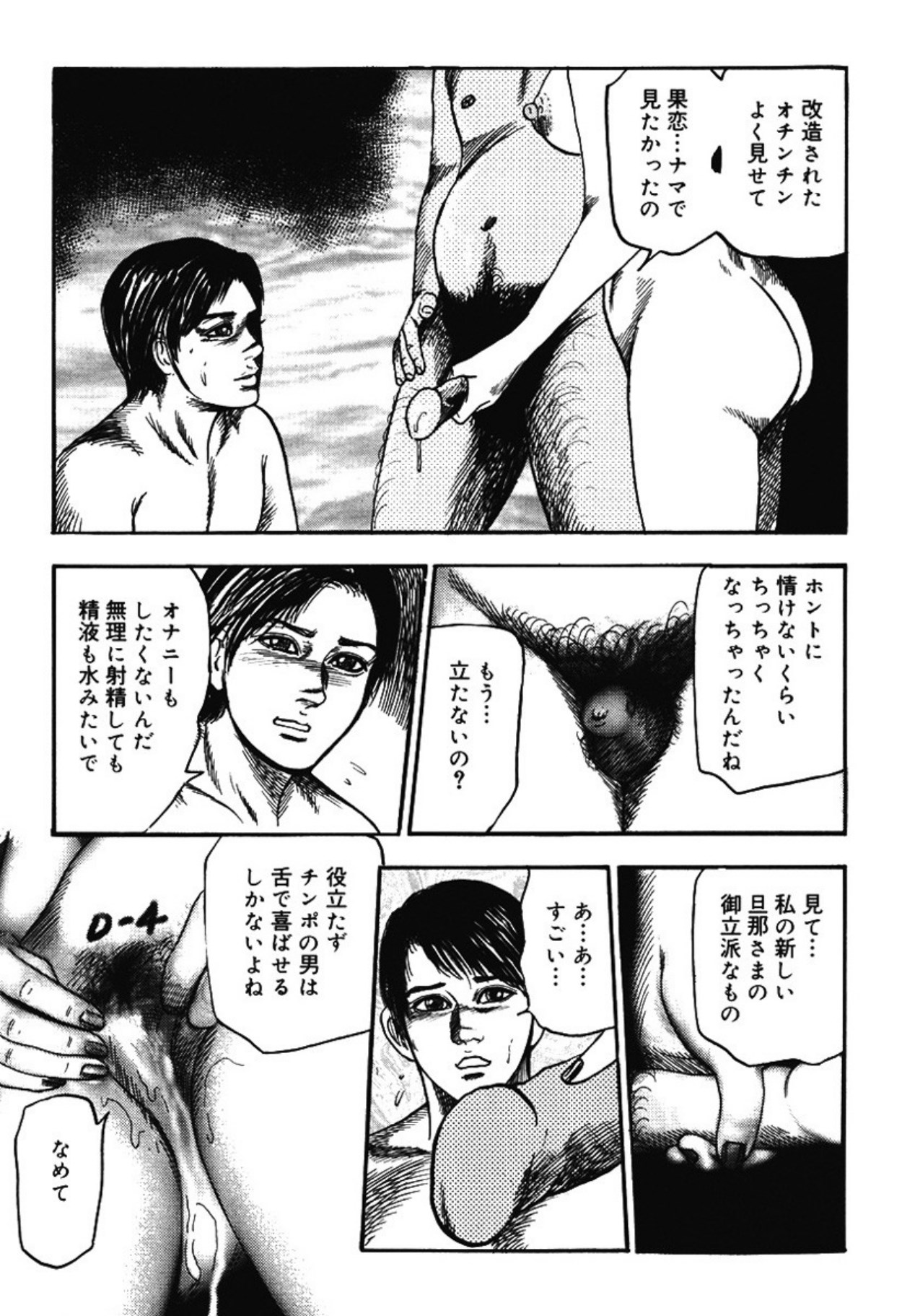 Hereditary of M Woman 4 page 104 - blowjob anal hentai manga - read online free