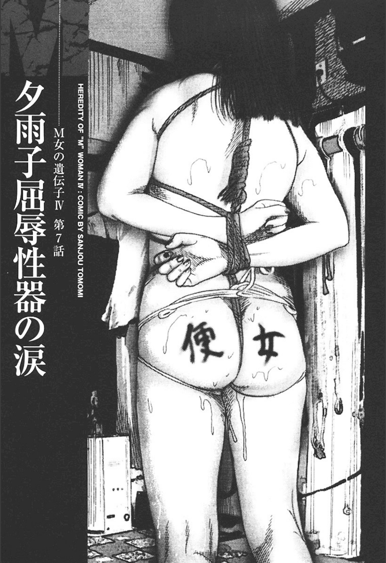 Hereditary of M Woman 4 page 116 - blowjob anal hentai manga - read online free