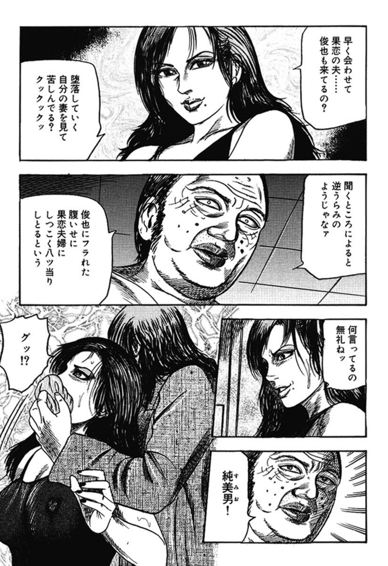 Hereditary of M Woman 4 page 118 - blowjob anal hentai manga - read online free