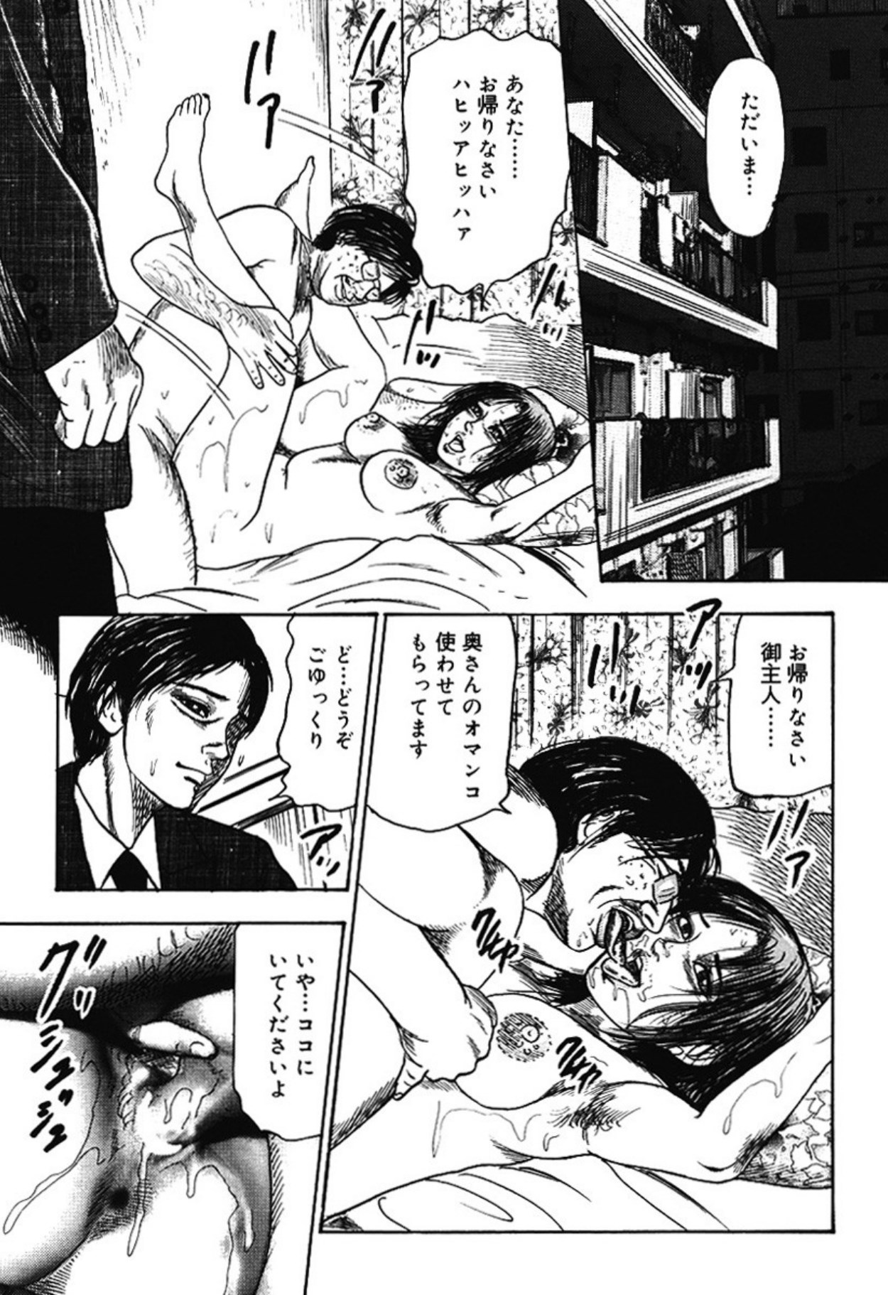 Hereditary of M Woman 4 page 12 - blowjob anal hentai manga - read online free