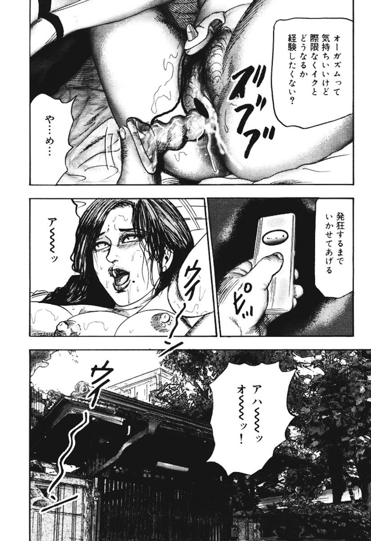 Hereditary of M Woman 4 page 121 - blowjob anal hentai manga - read online free