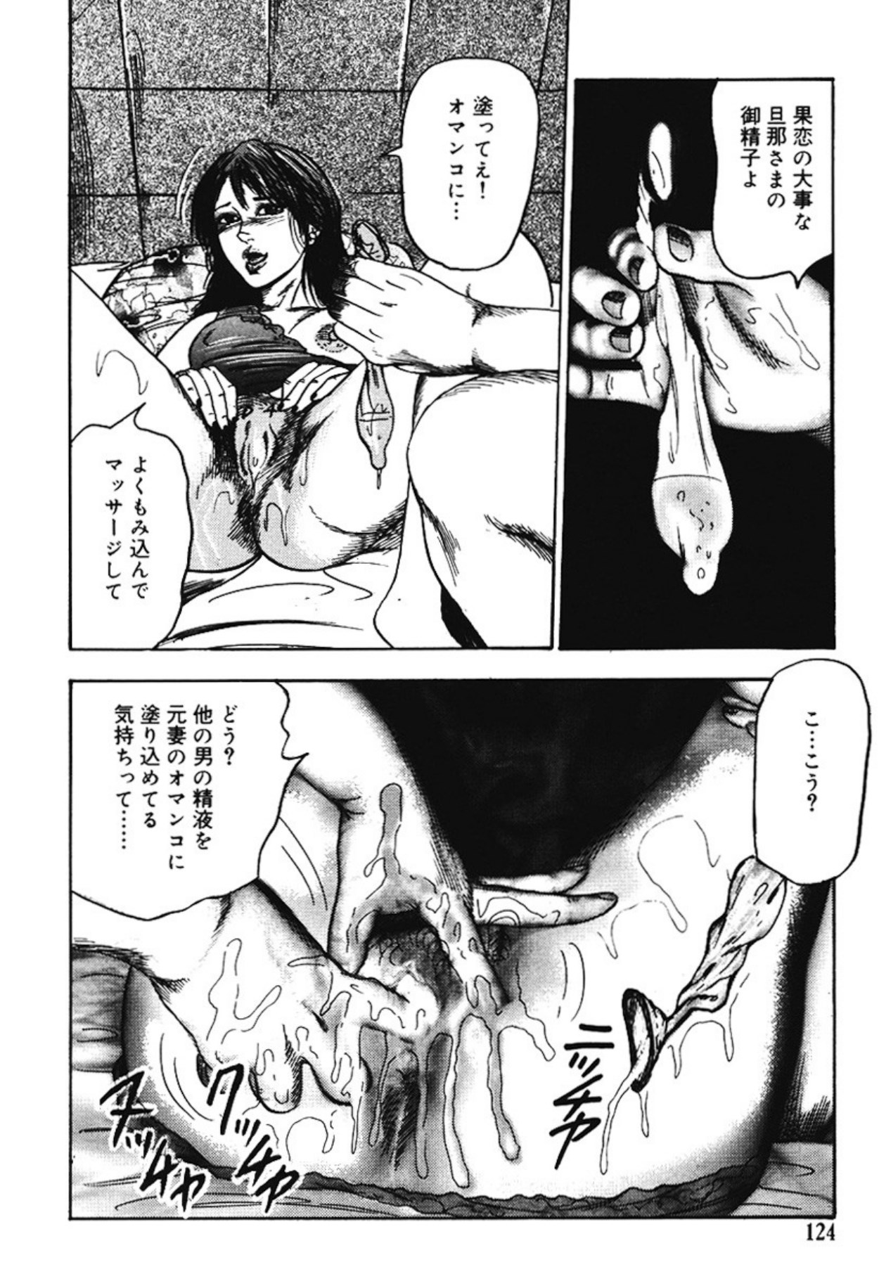 Hereditary of M Woman 4 page 123 - anal sex toys hentai manga - read online free