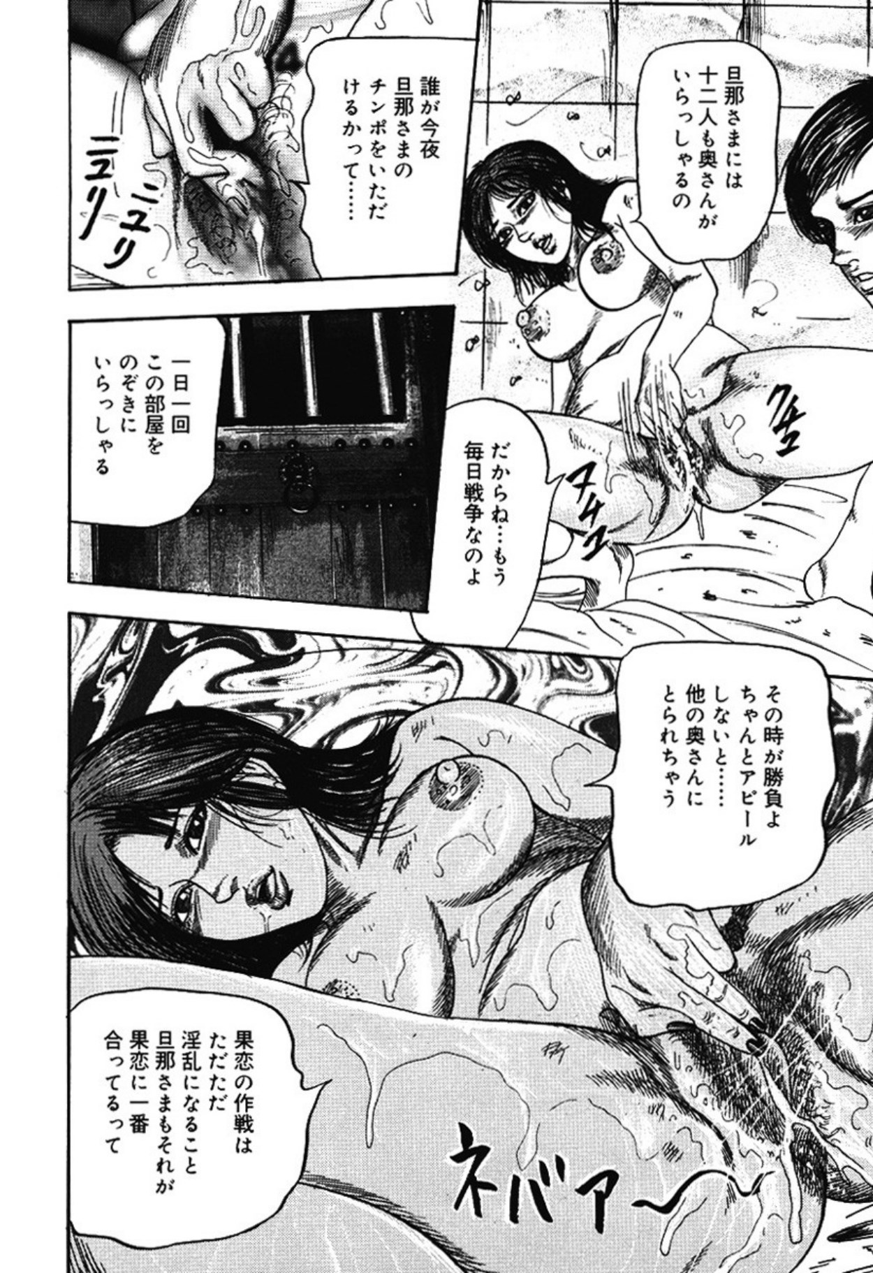Hereditary of M Woman 4 page 129 - blowjob anal hentai manga - read online free