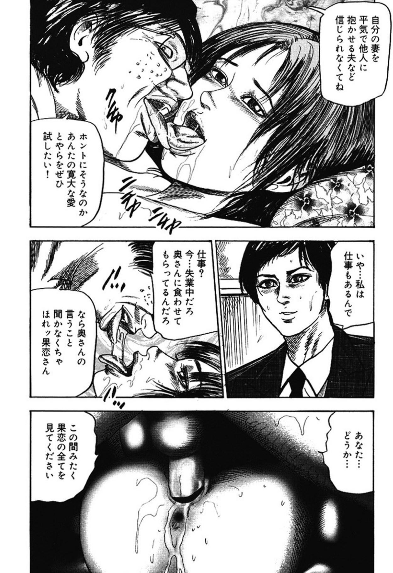 Hereditary of M Woman 4 page 13 - anal sex toys hentai manga - read online free