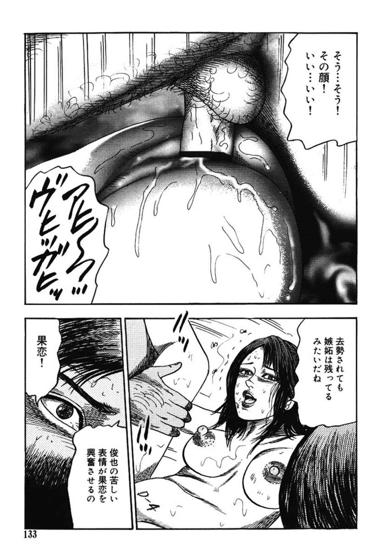 Hereditary of M Woman 4 page 132 - blowjob anal hentai manga - read online free