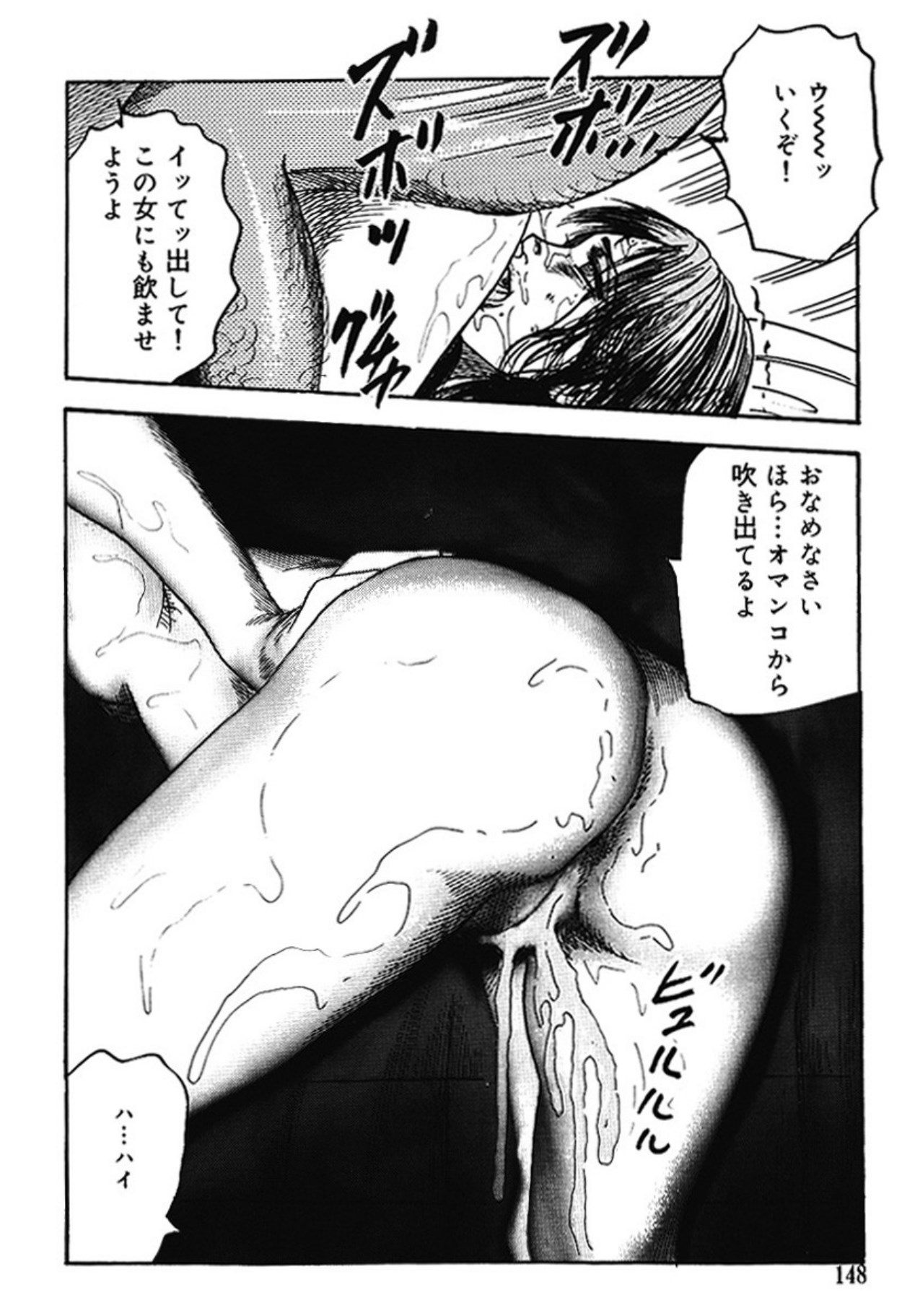 Hereditary of M Woman 4 page 147 - blowjob anal hentai manga - read online free