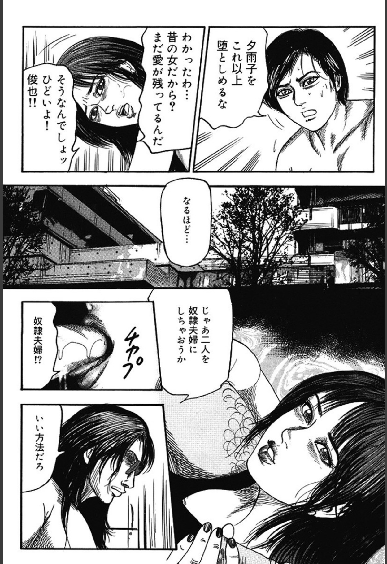 Hereditary of M Woman 4 page 149 - anal sex toys hentai manga - read online free